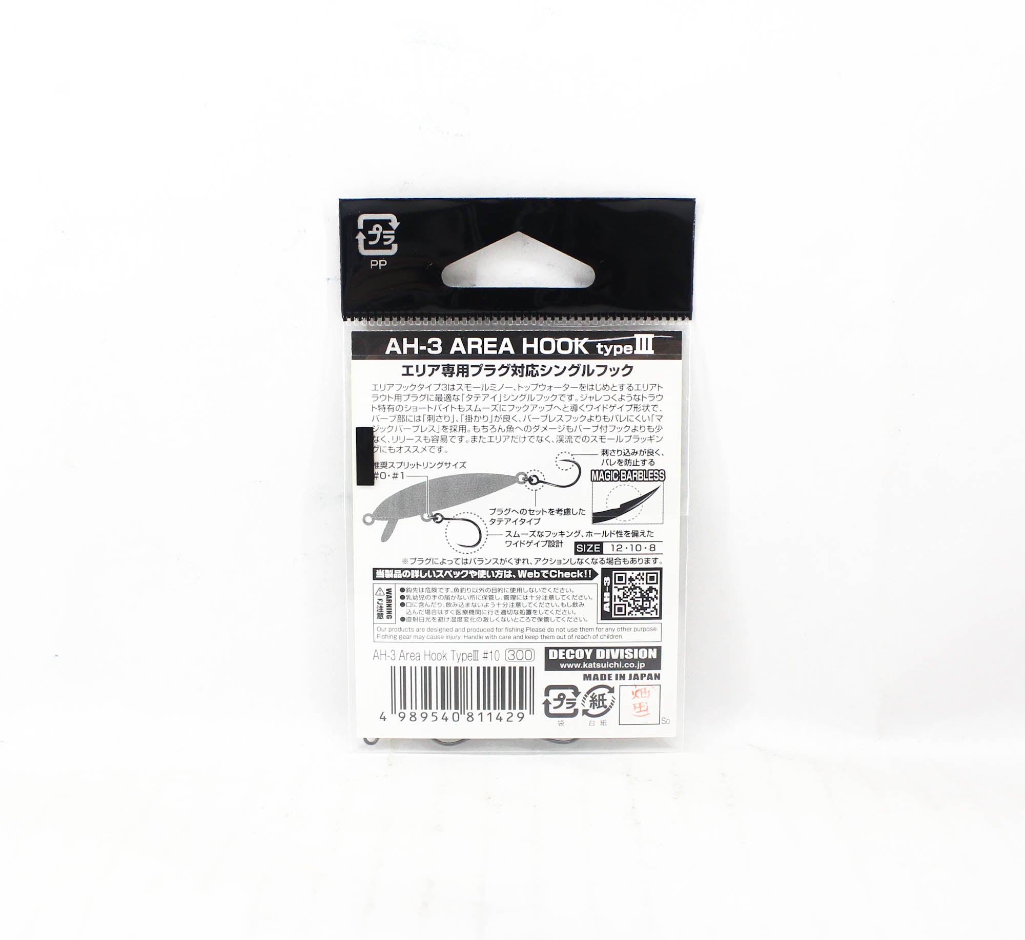 Decoy AH-3 Area Plugging Single Lure Hooks Size 10 (1429)