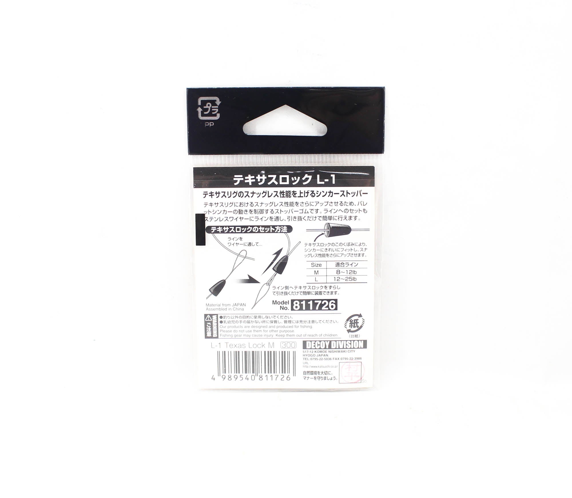 Decoy L-1 Texas Lock for Snagless Performance Size M (1726)