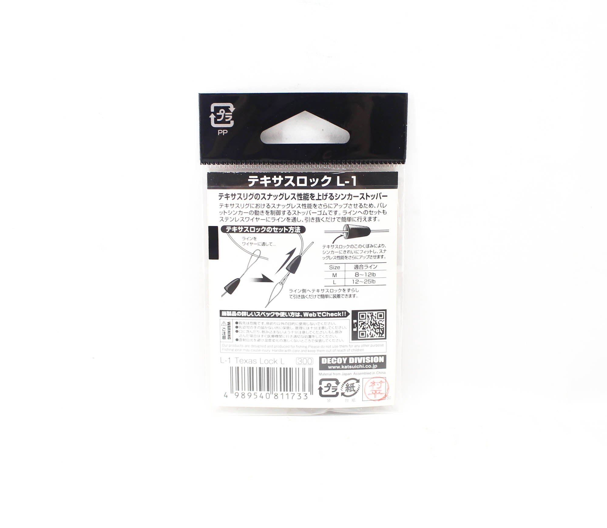 Decoy L-1 Texas Lock for Snagless Performance Size L (1733)