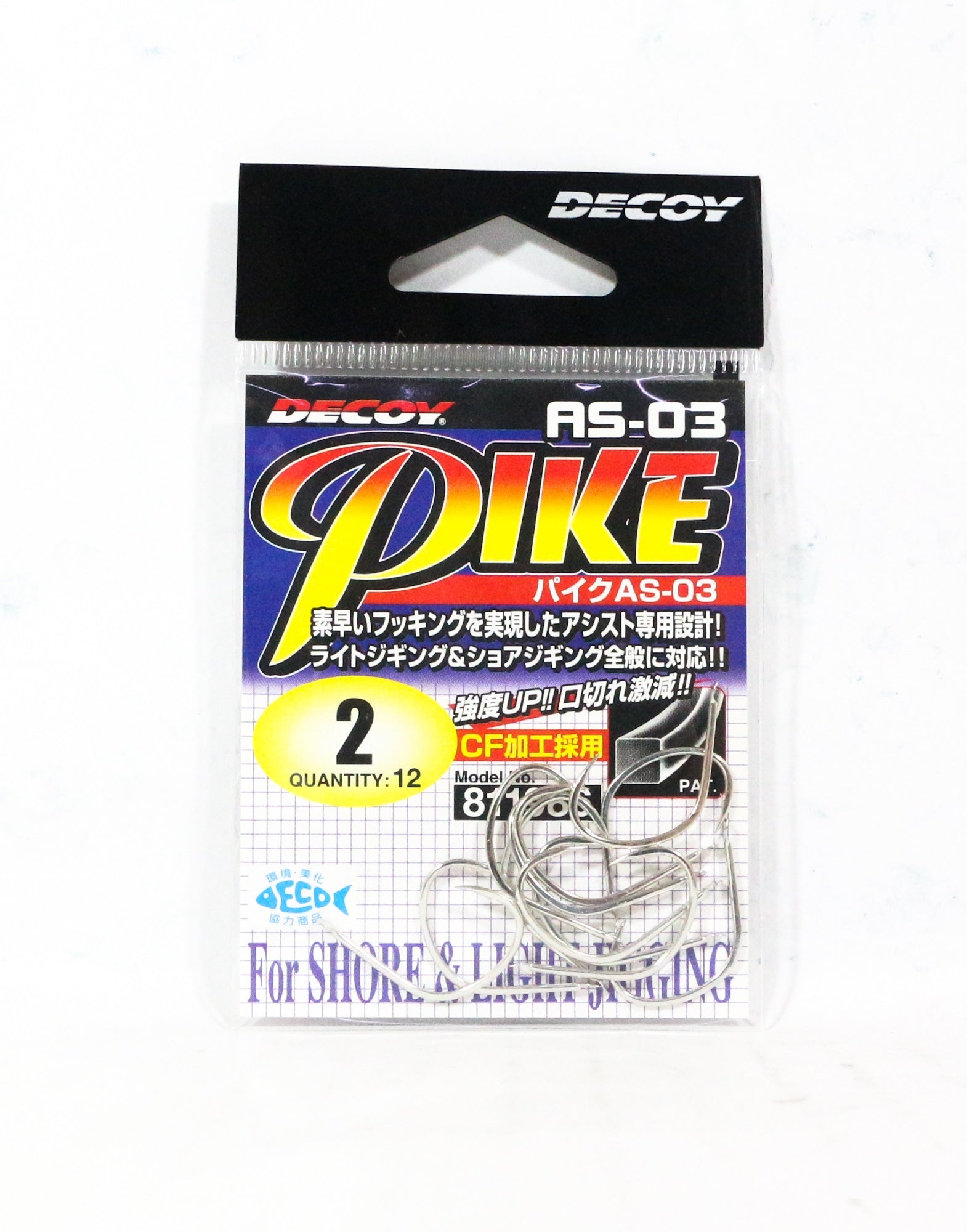 Decoy AS-03 Jigging Single Pike Size 2 (1986)