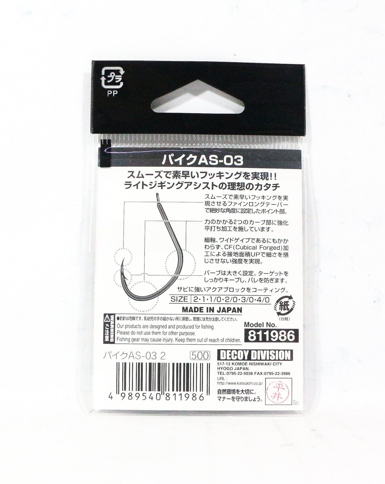 Decoy AS-03 Jigging Single Pike Size 2 (1986)