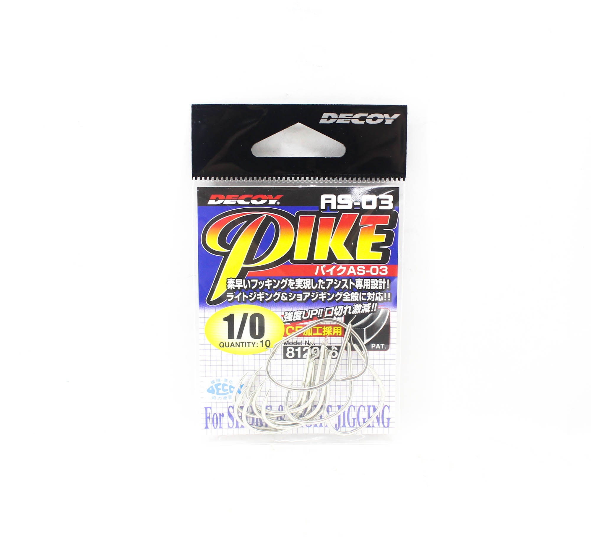 Decoy AS-03 Jigging Single Pike Size 1/0 (2006)