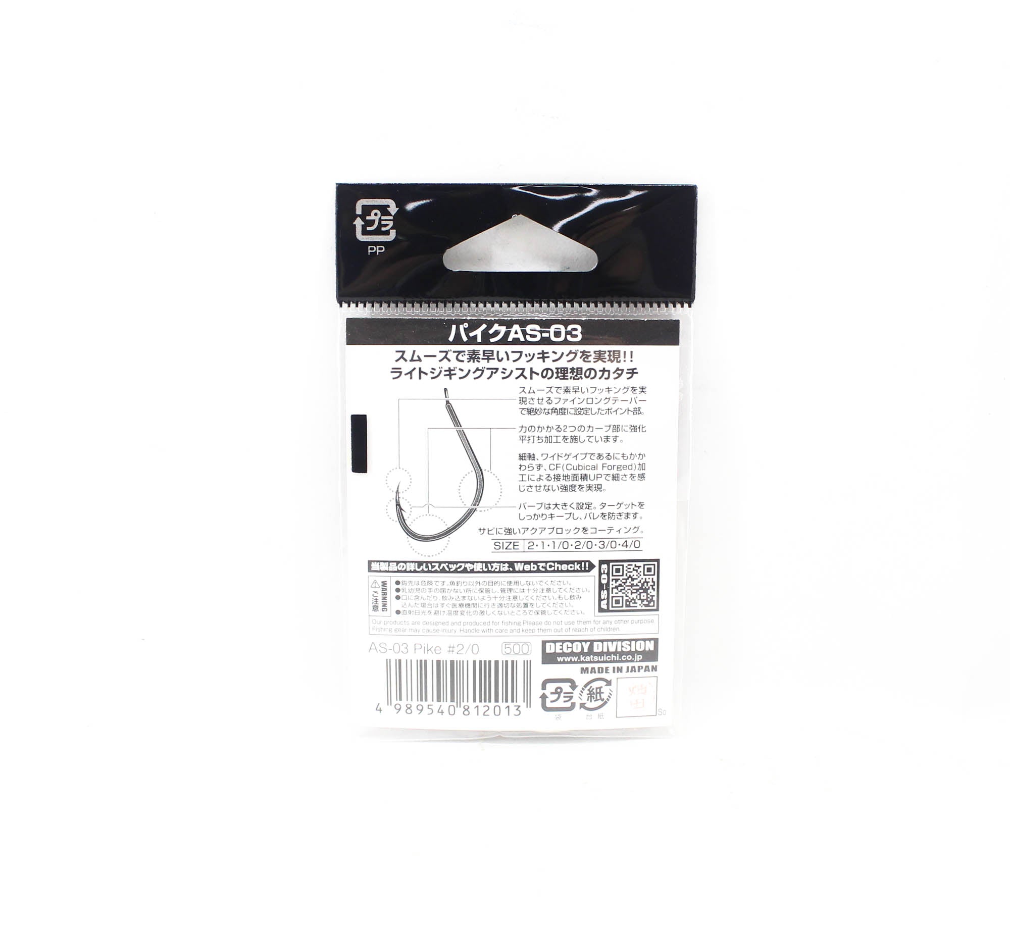 Decoy AS-03 Jigging Single Pike Size 2/0 (2013)