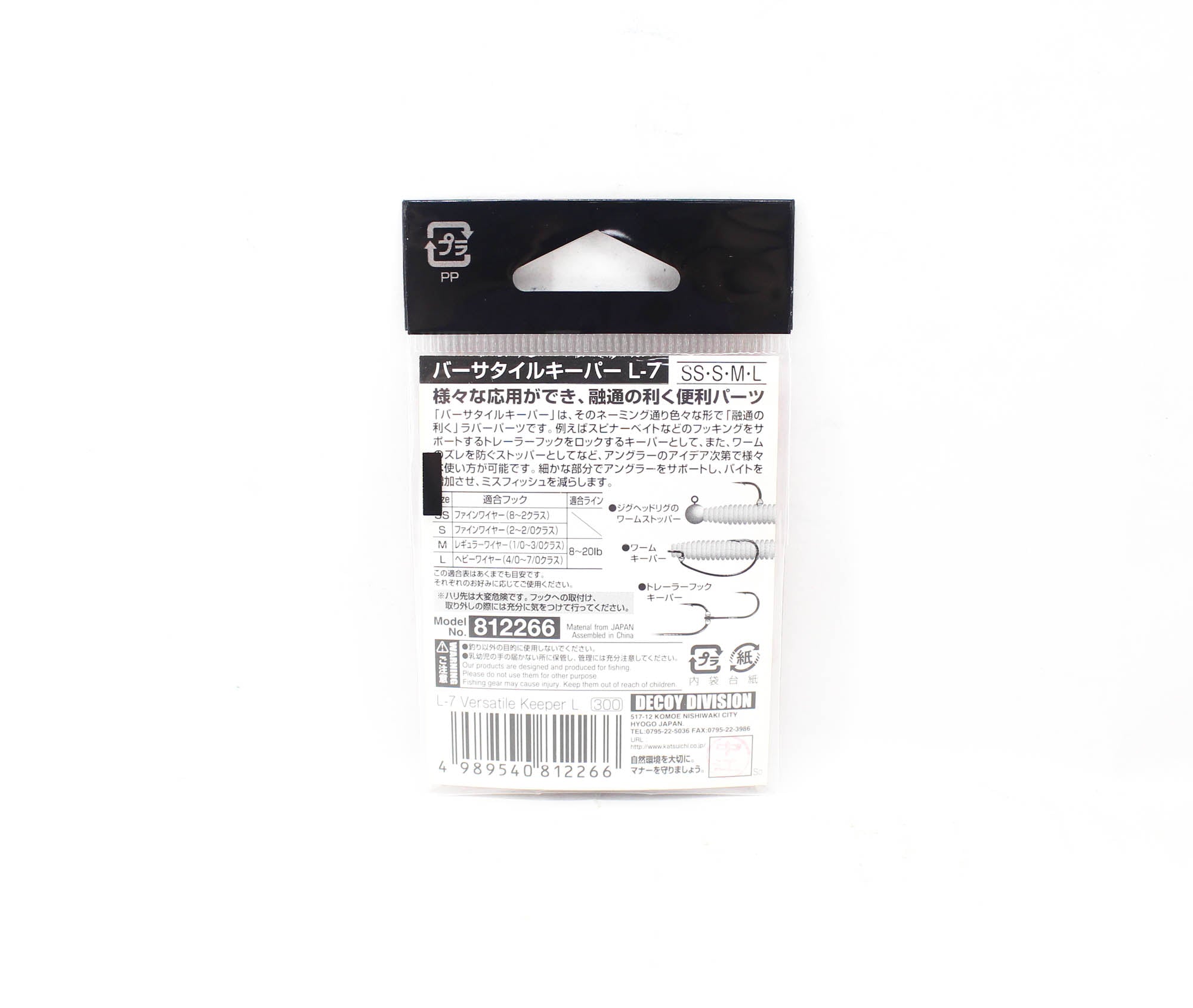 Decoy L-7 Versatile Keeper for Knot Hook Trailer Hook Size L (2266)