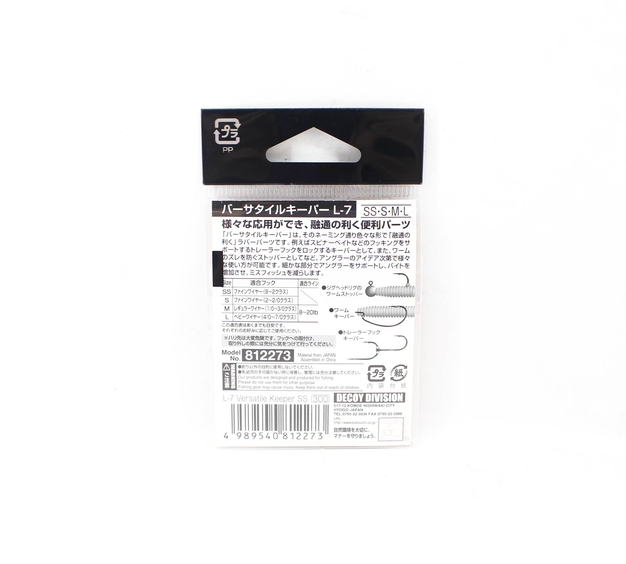 Decoy L-7 Versatile Keeper for Knot Hook Trailer Hook Size SS (2273)