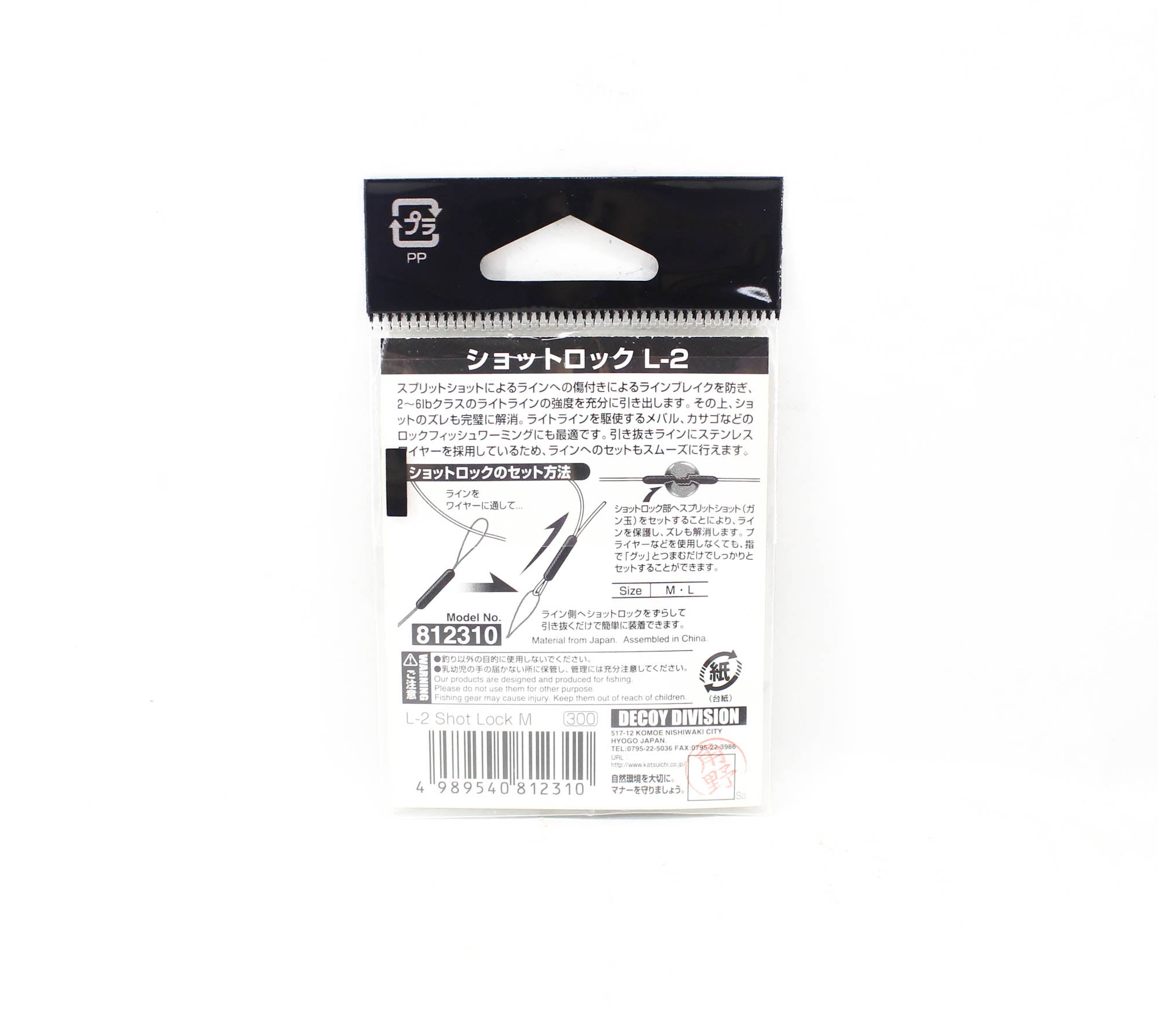 Decoy L-2 Shot Lock for Line Size M (2310)