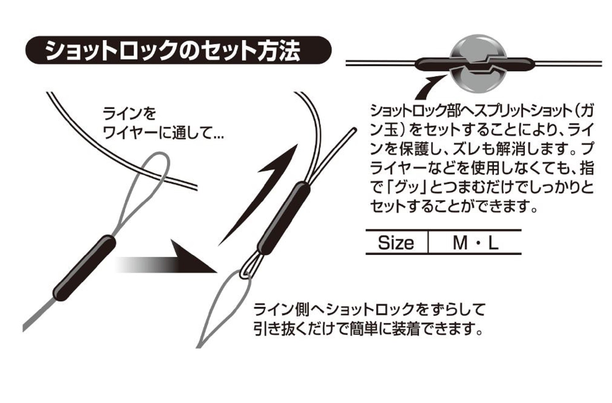 Decoy L-2 Shot Lock for Line Size M (2310)