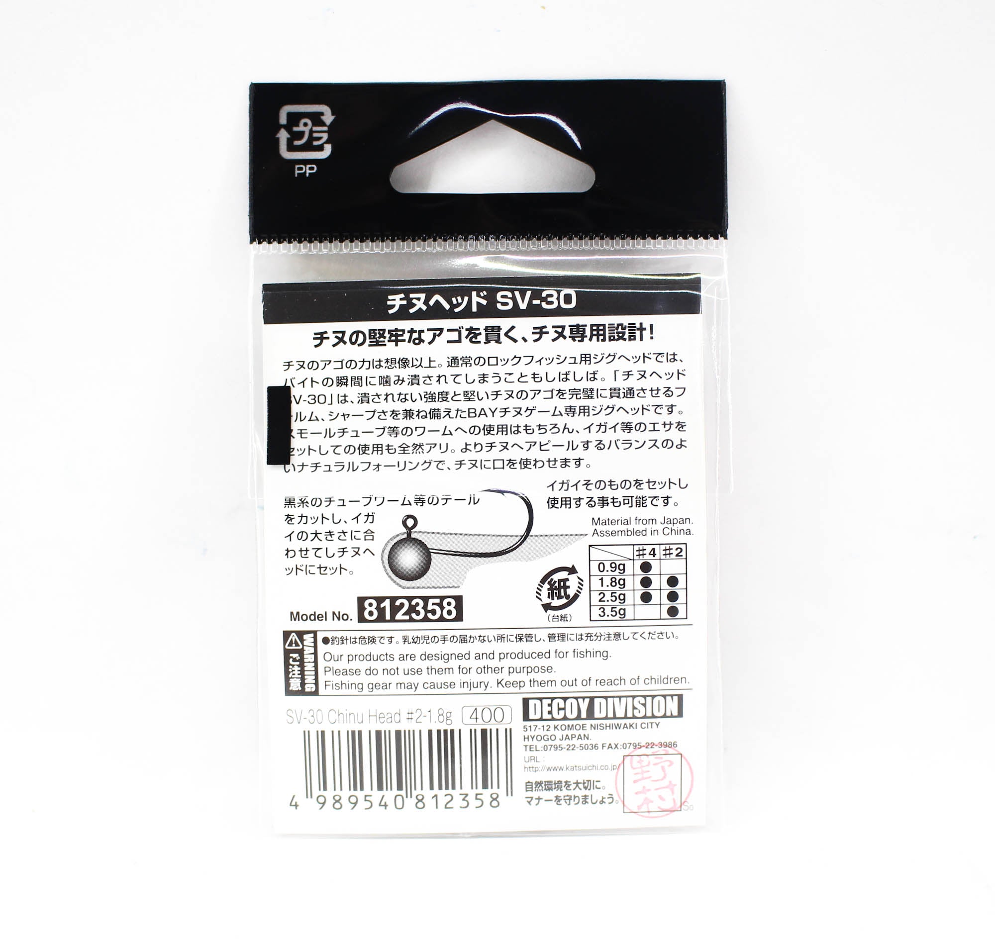 Decoy SV-30 Jig Head Chinu Head Heavy Duty Hook Size 2 , 1/16 oz (2358)