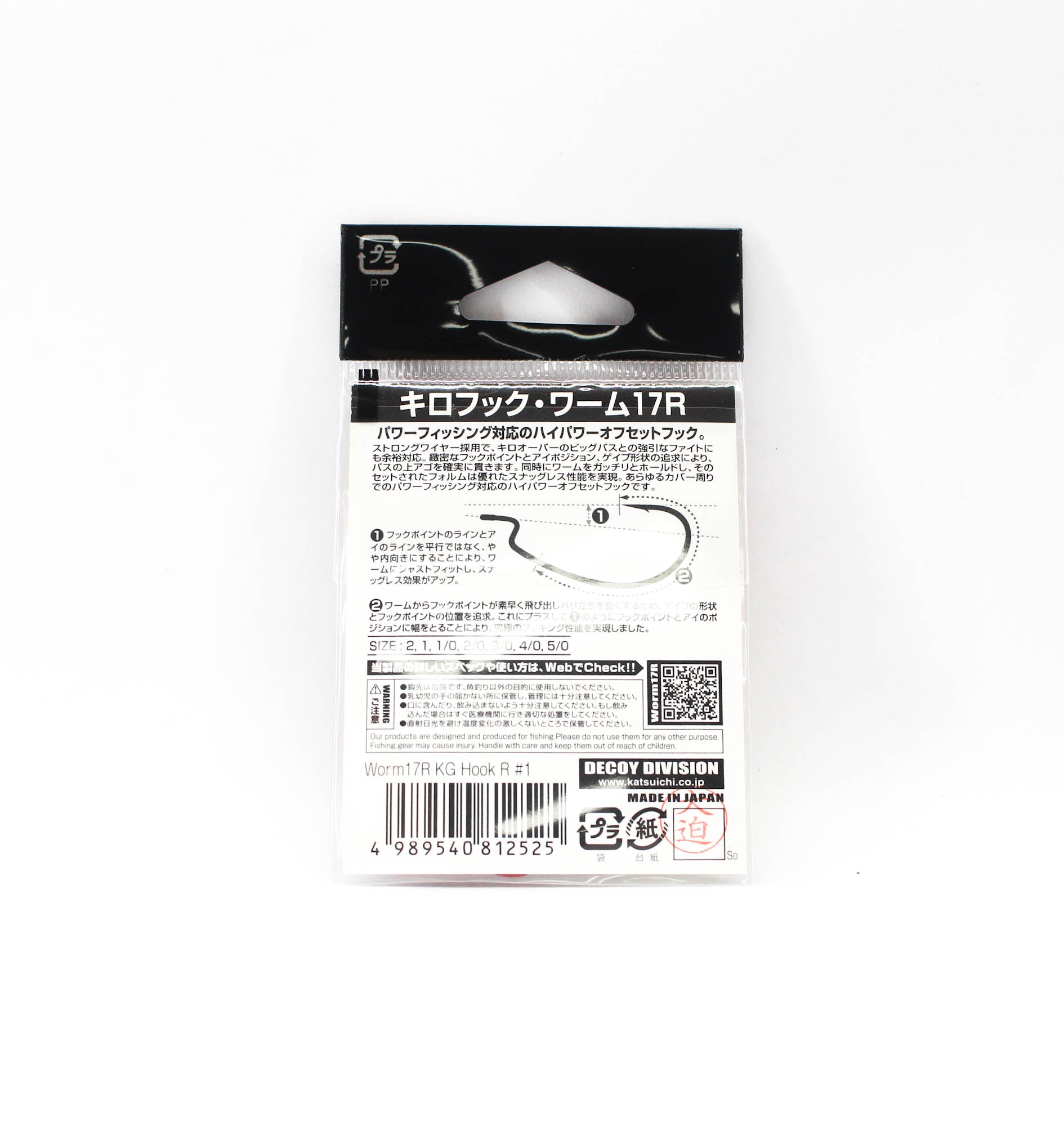 Decoy Worm 17RKG High Power Offset Worm Hooks Size 1 (2525)