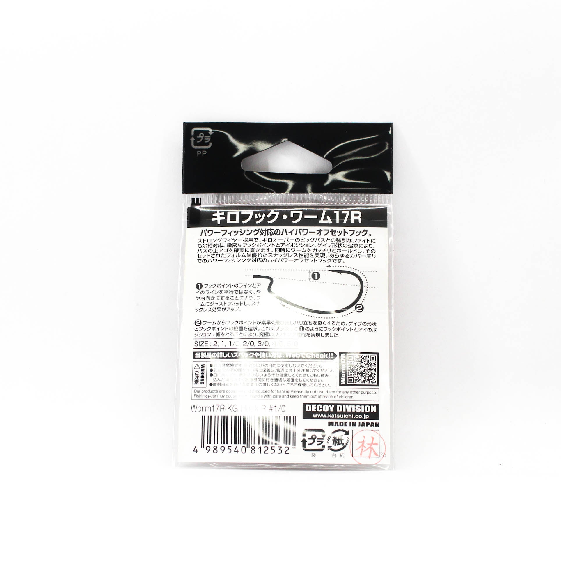 Decoy Worm 17RKG High Power Offset Worm Hooks Size 1/0 (2532)