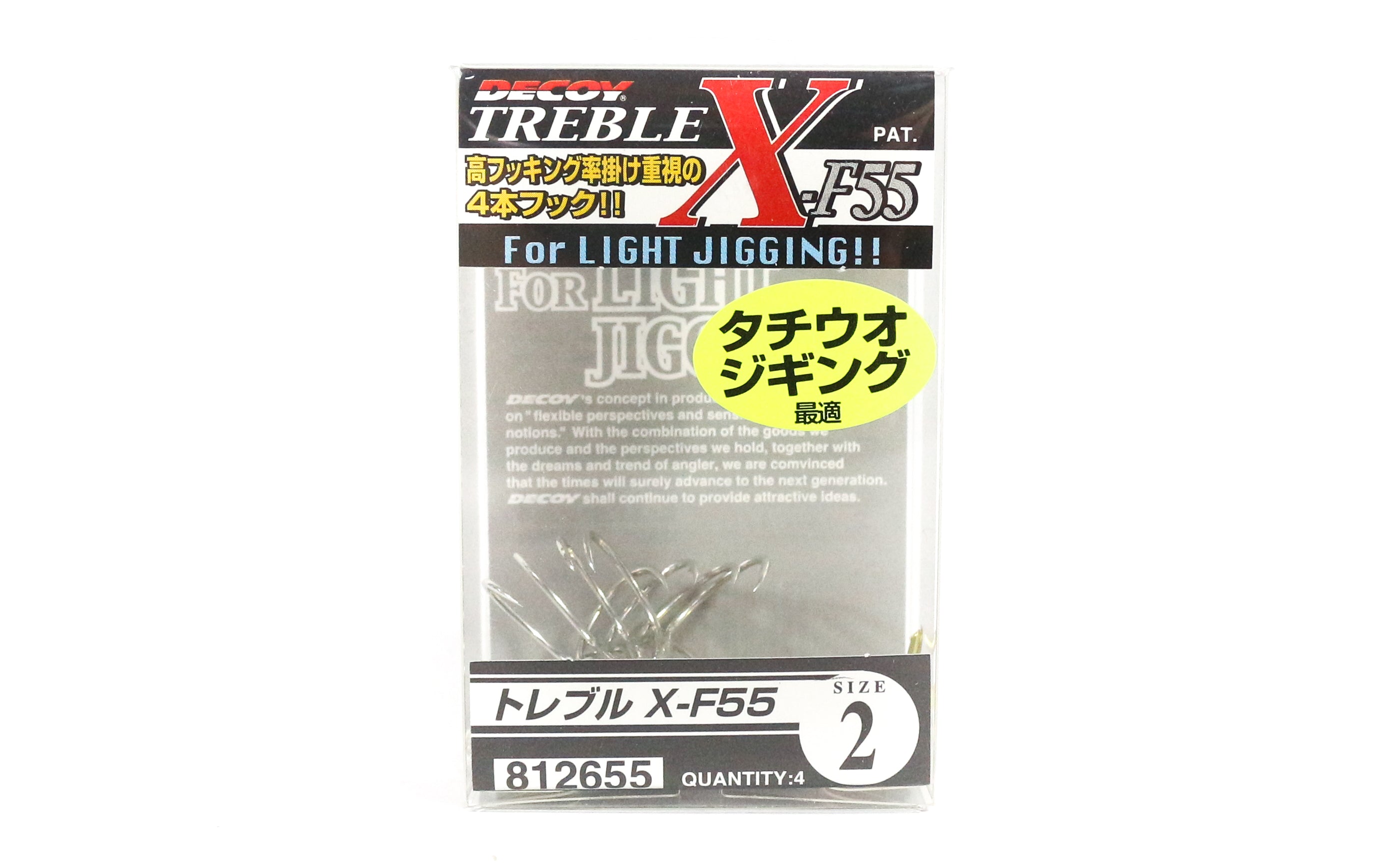 Decoy X-F55 Treble Hook Quattro Wide Angle Hooks Size 2 (2655)