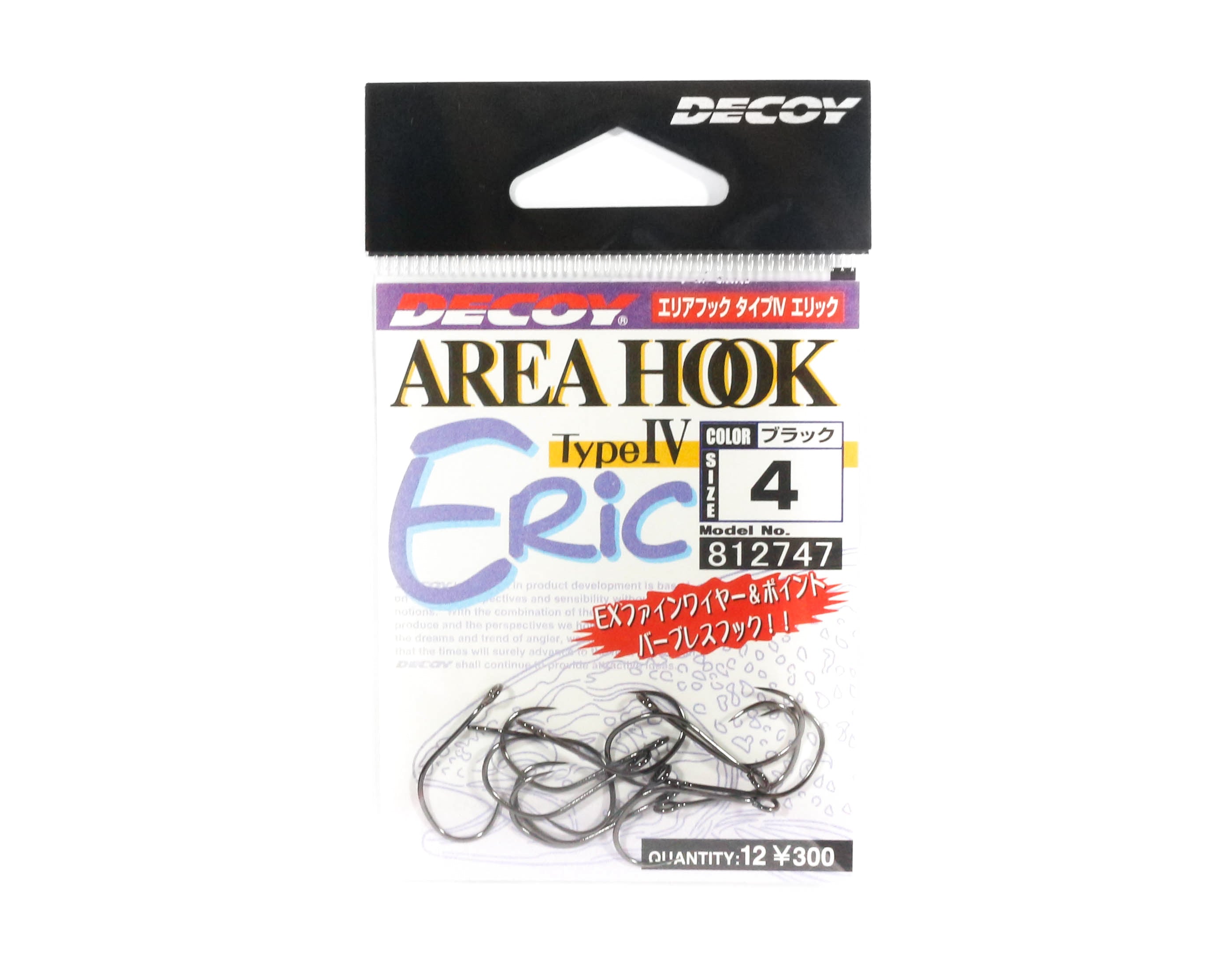 Decoy AH-4 Eric Area Plugging Single Lure Hooks Size 4 (2747)