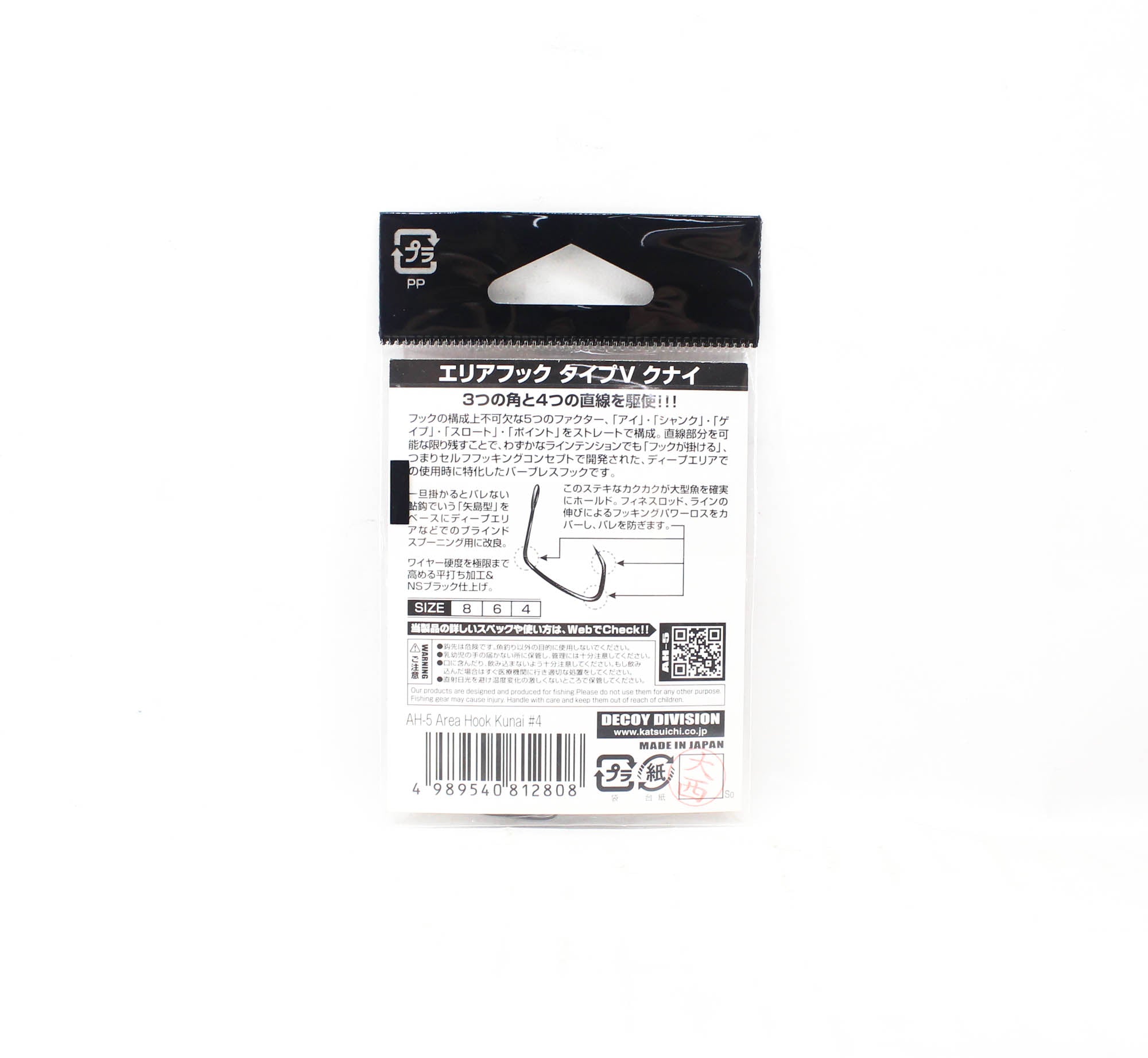 Decoy AH-5 Kunai Area Plugging Single Lure Hooks Size 4 (2808)