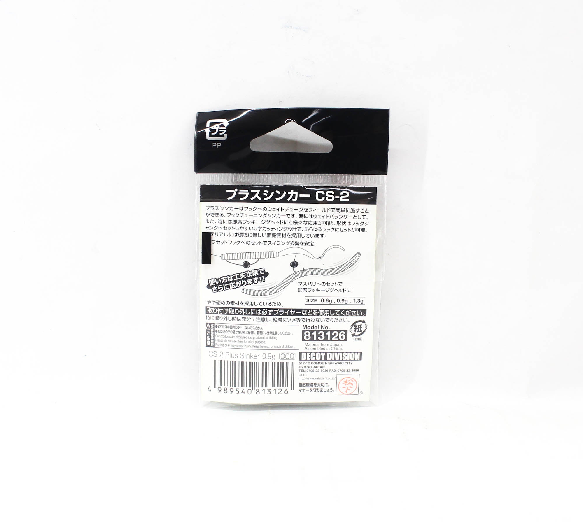 Decoy CS-2 Plus Sinker Hook Tuning Weight Size 1/32 oz (3126)