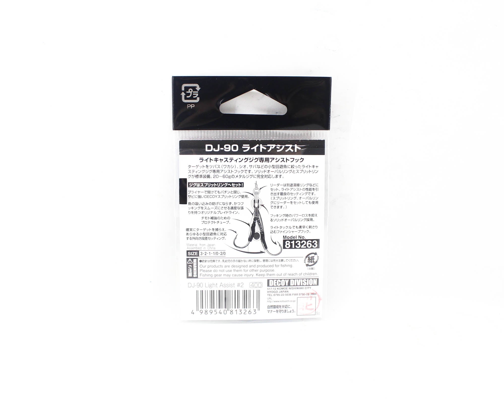 Decoy DJ-90 Light Assist Rigged Hooks Size 2 (3263)