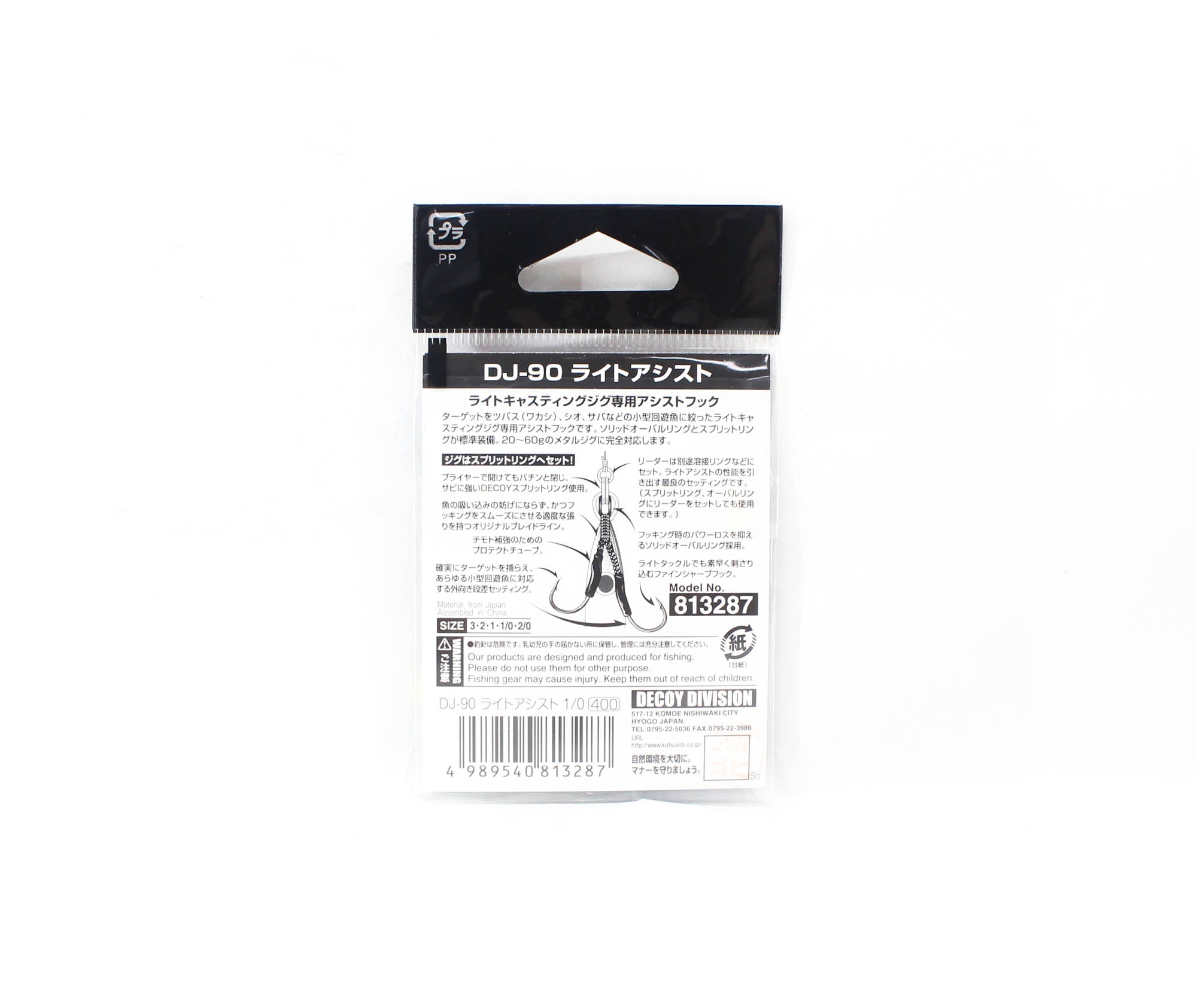 Decoy DJ-90 Light Assist Rigged Hooks Size 1/0 (3287)