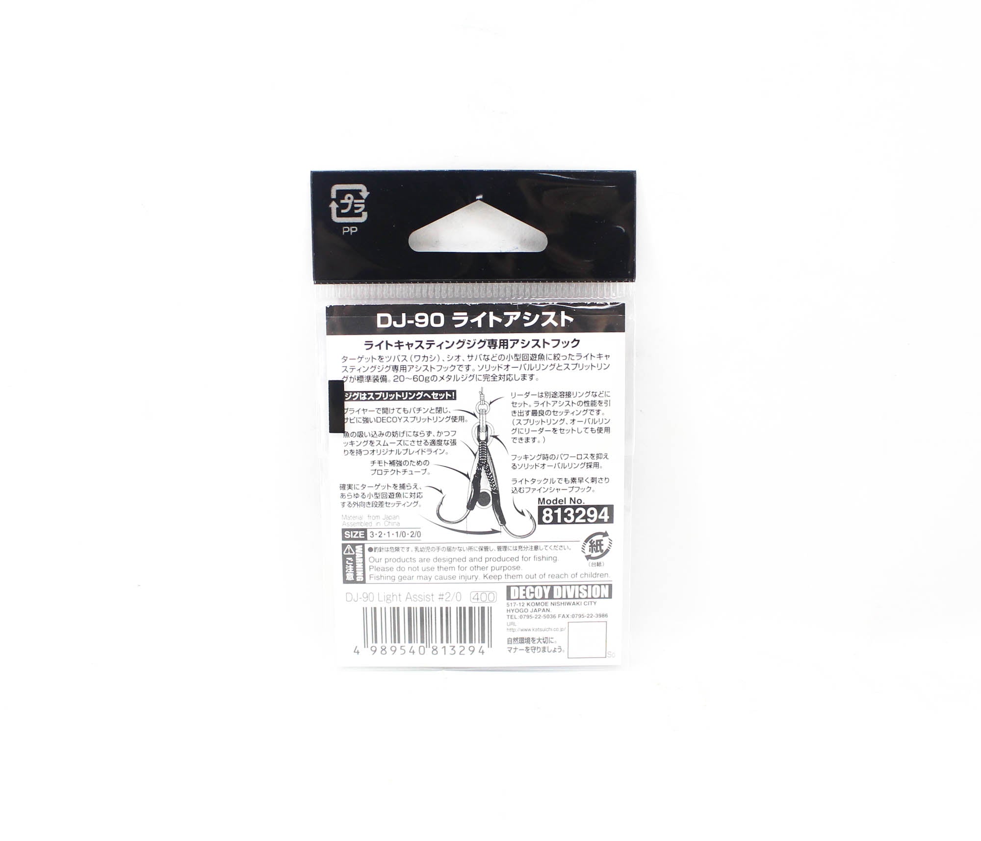 Decoy DJ-90 Light Assist Rigged Hooks Size 2/0 (3294)