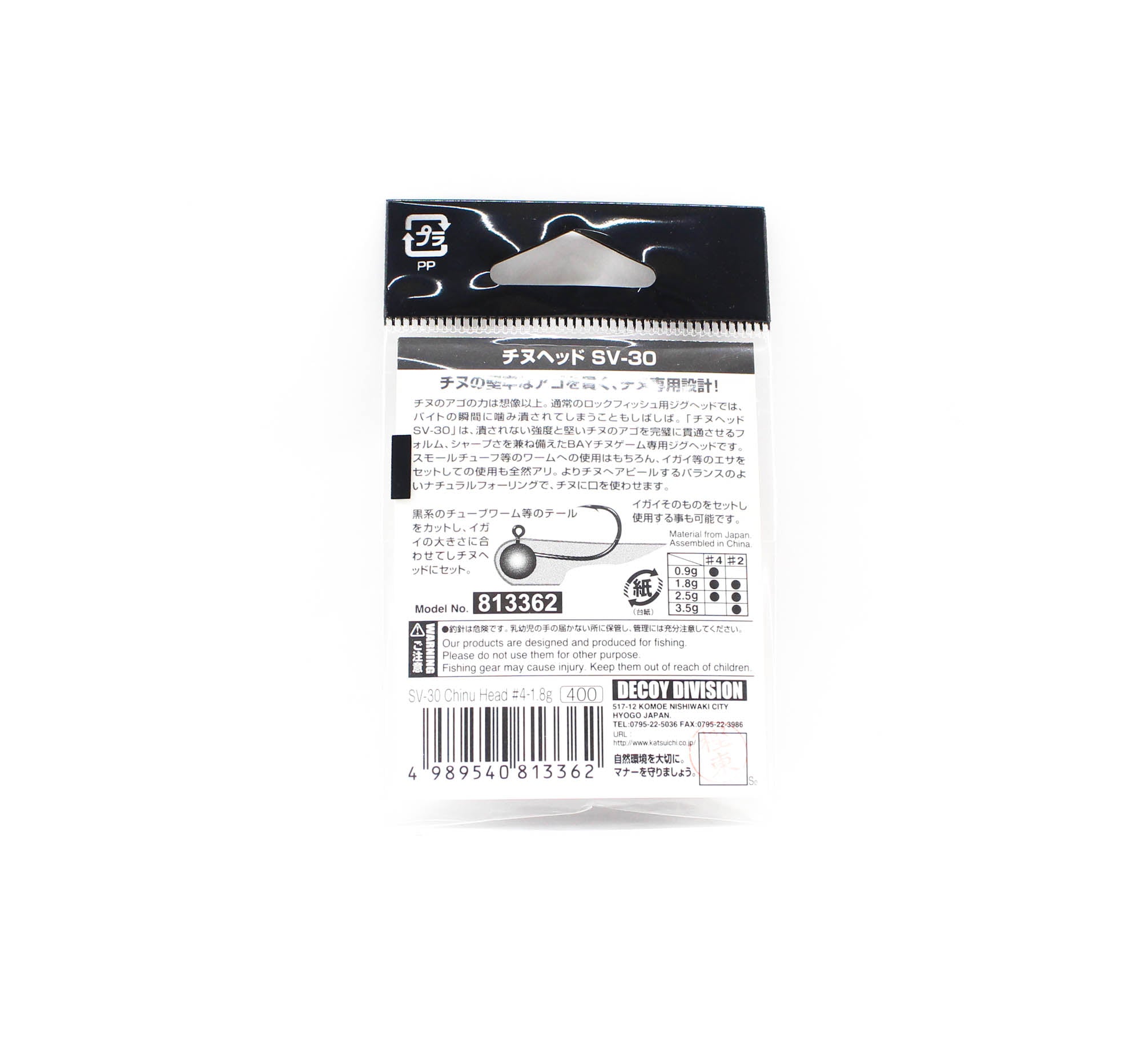 Decoy SV-30 Jig Head Chinu Head Heavy Duty Hook Size 4 , 1/16 oz (3362)