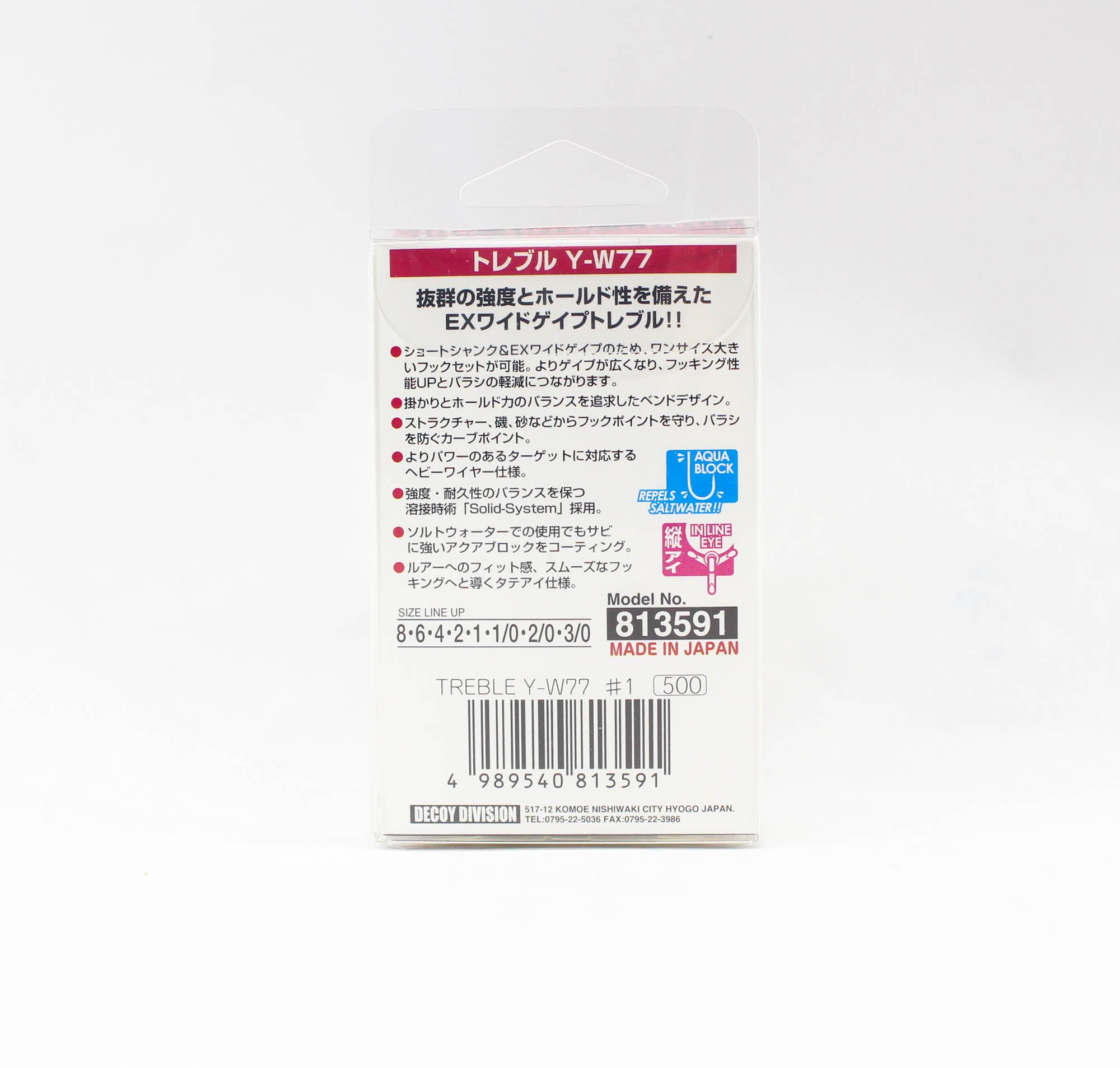 Decoy Y-W77 Treble Hook Wide Gap Extra Strong Hooks Size 1 (3591)