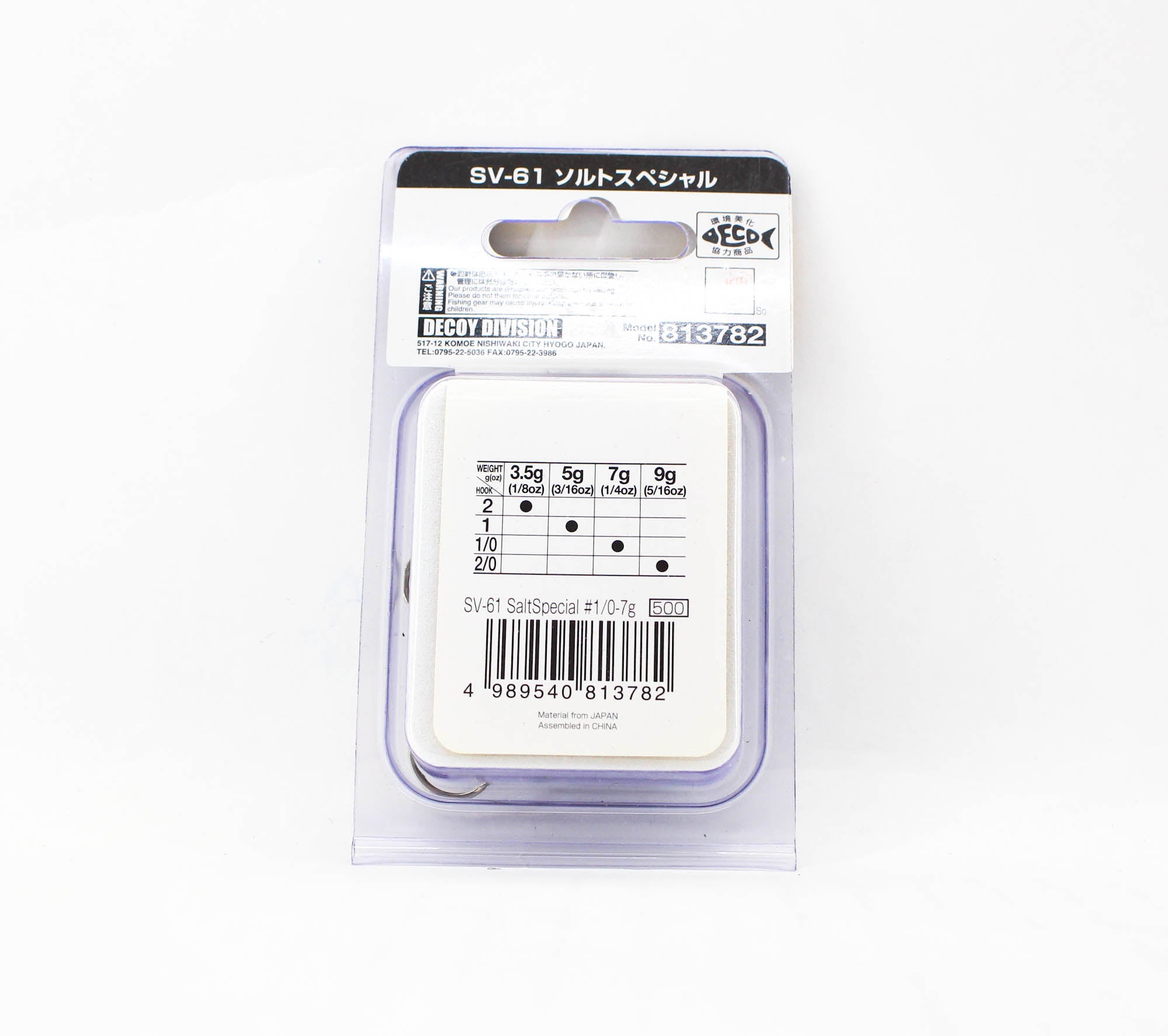 Decoy SV-61 Jig Head Salt Special Hook Size 1/0 , 1/4 oz (3782)