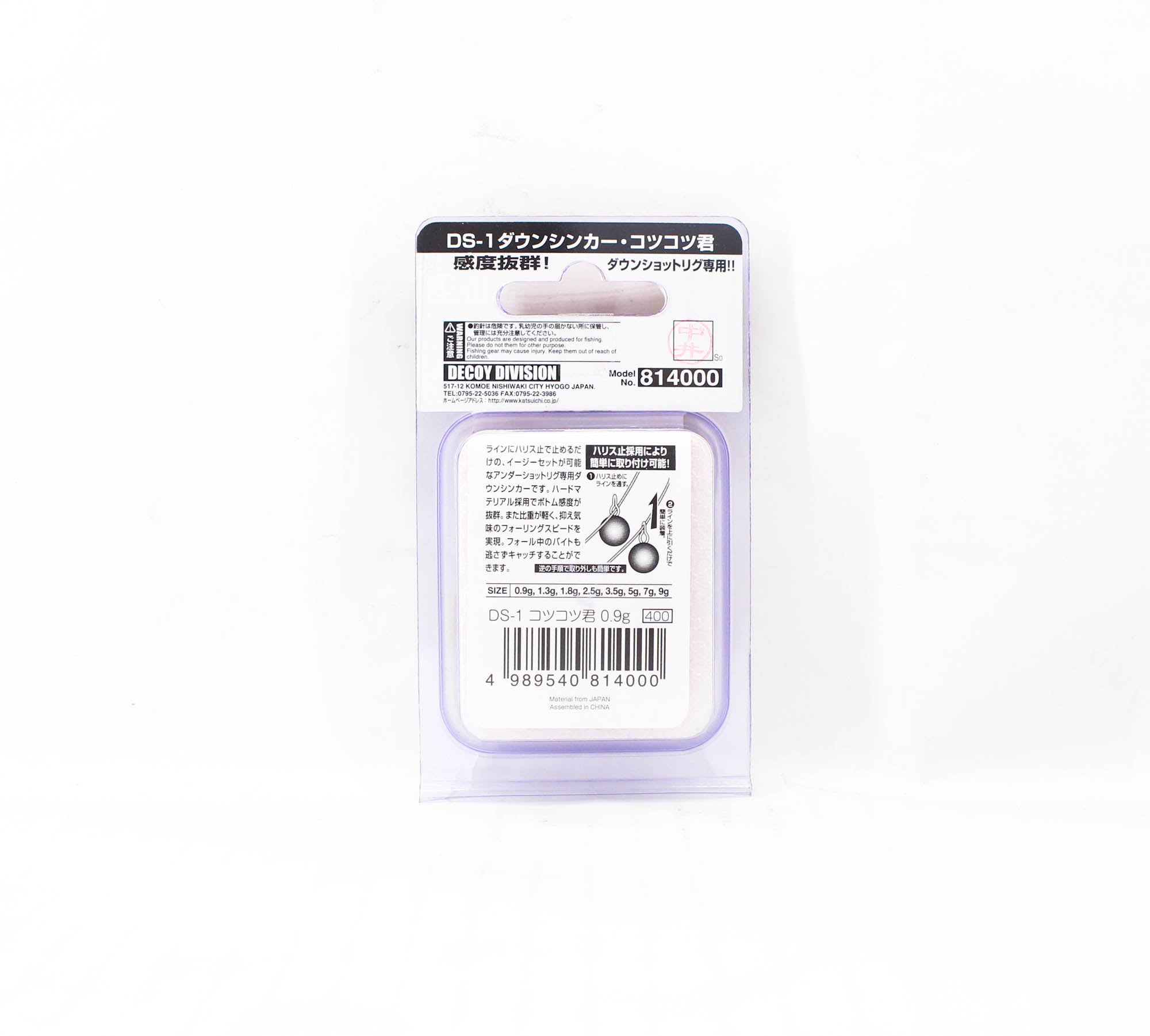 Decoy DS-1 Sinker Type Kotsu Kun Size 1/32 oz (4000)