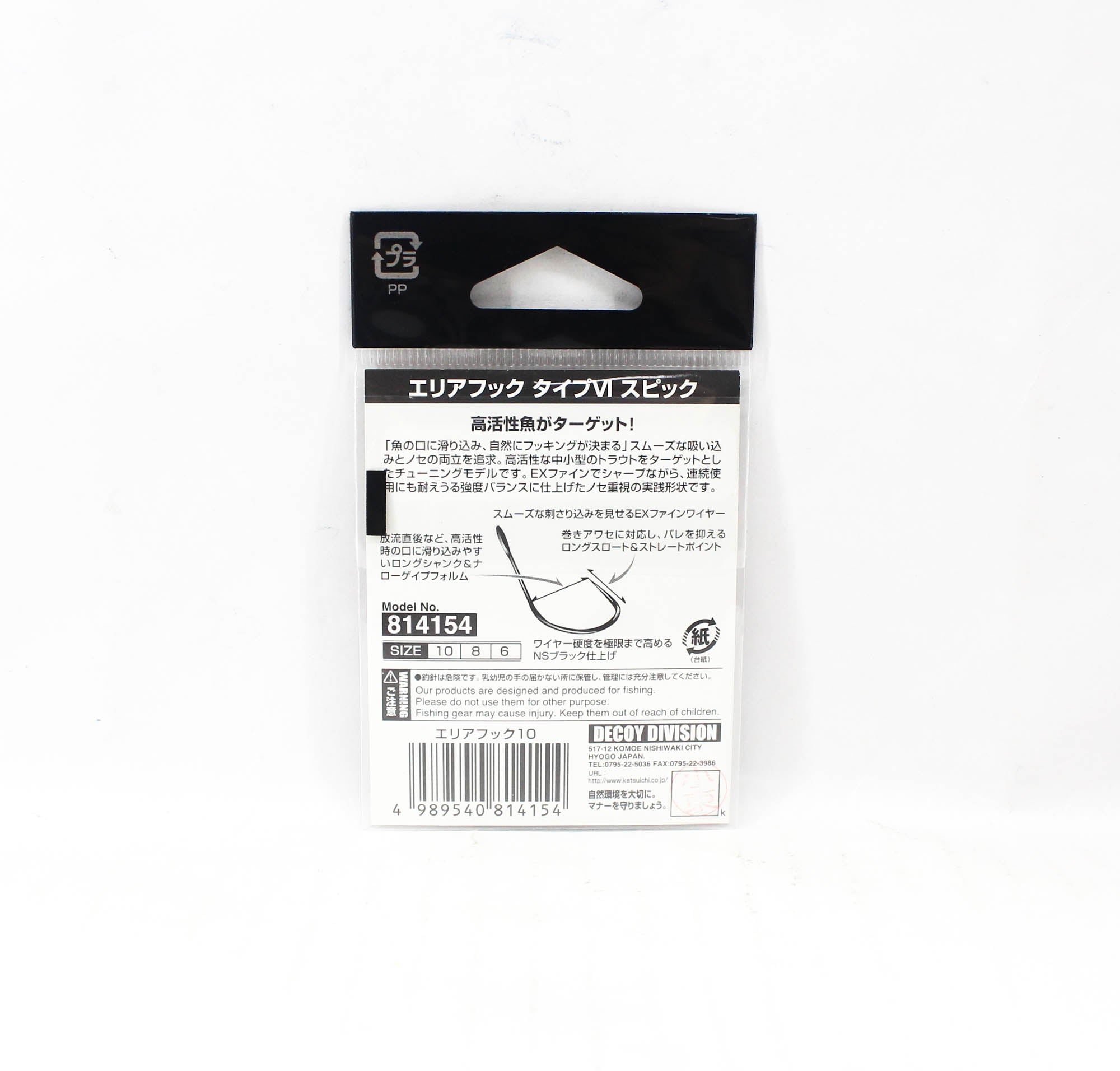 Decoy AH-6 Spic Area Plugging Single Lure Hooks Size 10 (4154)