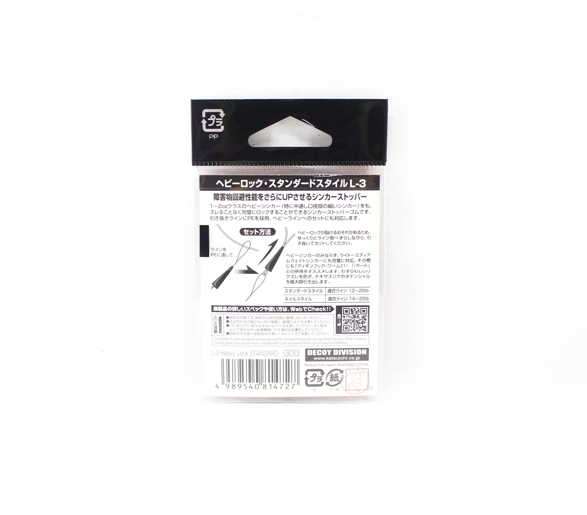 Decoy L-3 Heavy Lock for Line Size 12-25lb (4727)