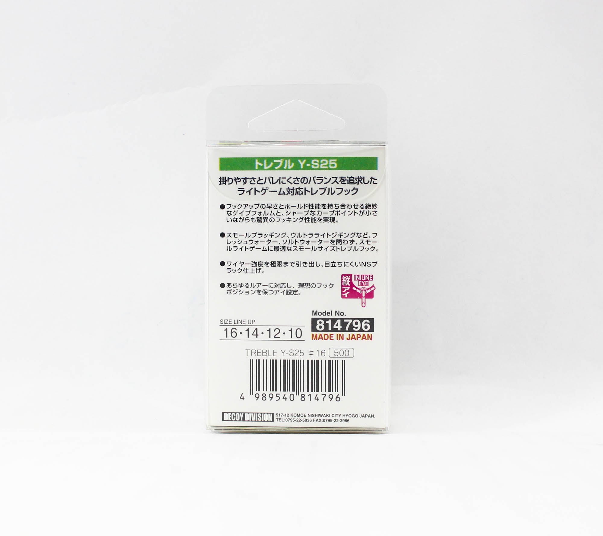 Decoy Y-S25 Treble Hook Light Game Treble Hooks Size 16 (4796)