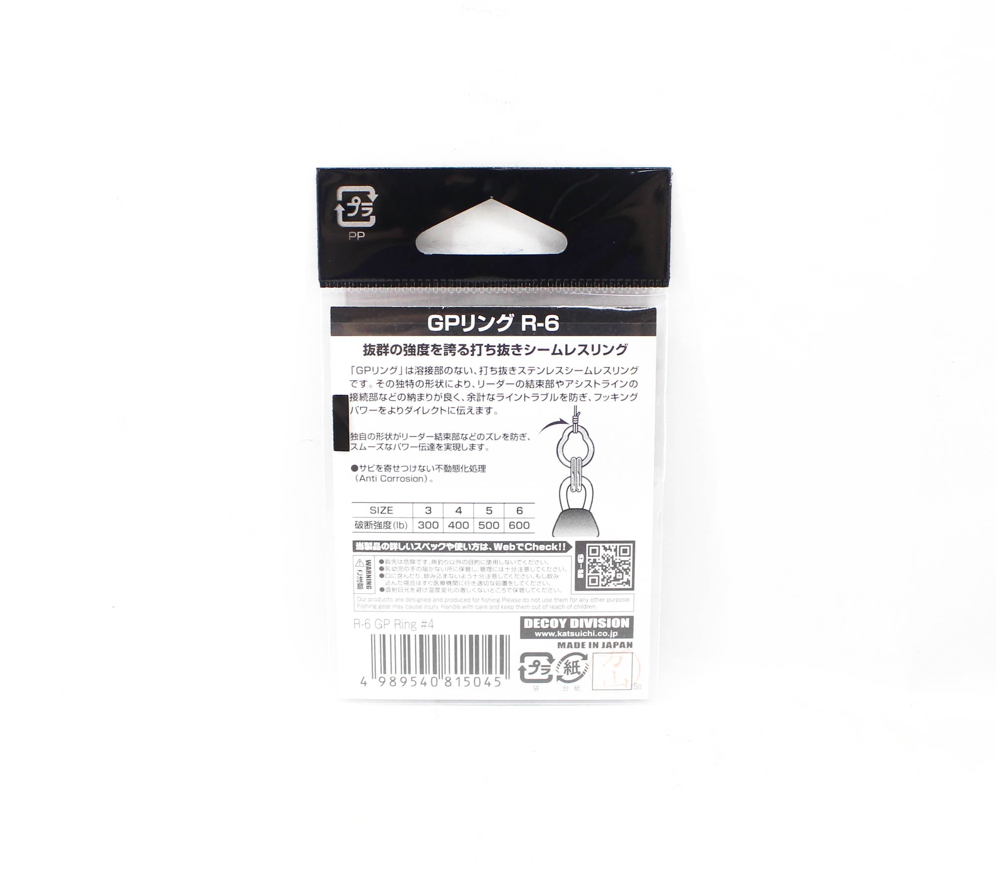 Decoy R-6 GP Ring Super Strong and Small Solid Rings Size 4 (5045)