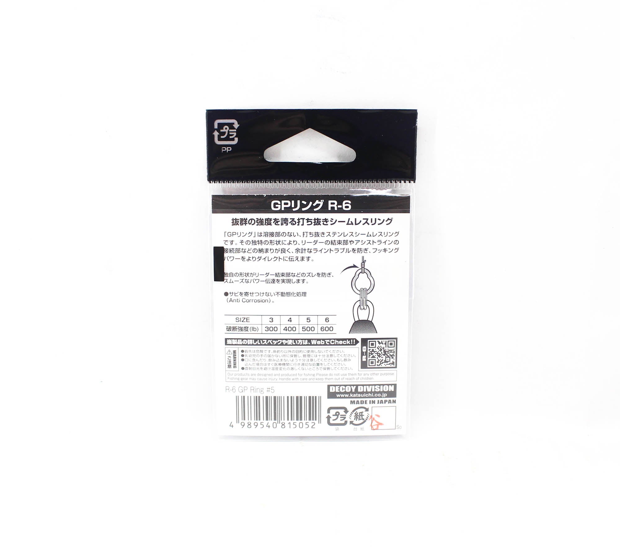 Decoy R-6 GP Ring Super Strong and Small Solid Rings Size 5 (5052)