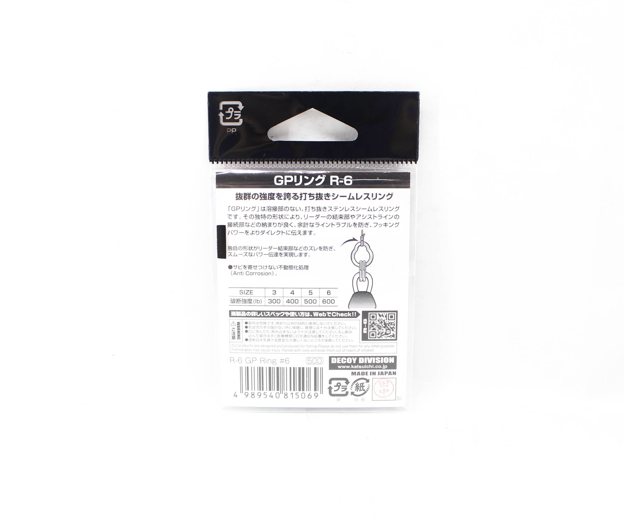 Decoy R-6 GP Ring Super Strong and Small Solid Rings Size 6 (5069)