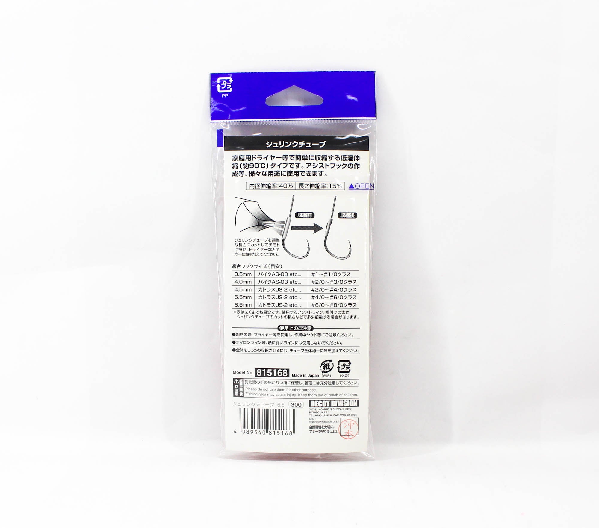 Decoy T-3 Heat Shrink Tube Red Size 6.5 mm (5168)