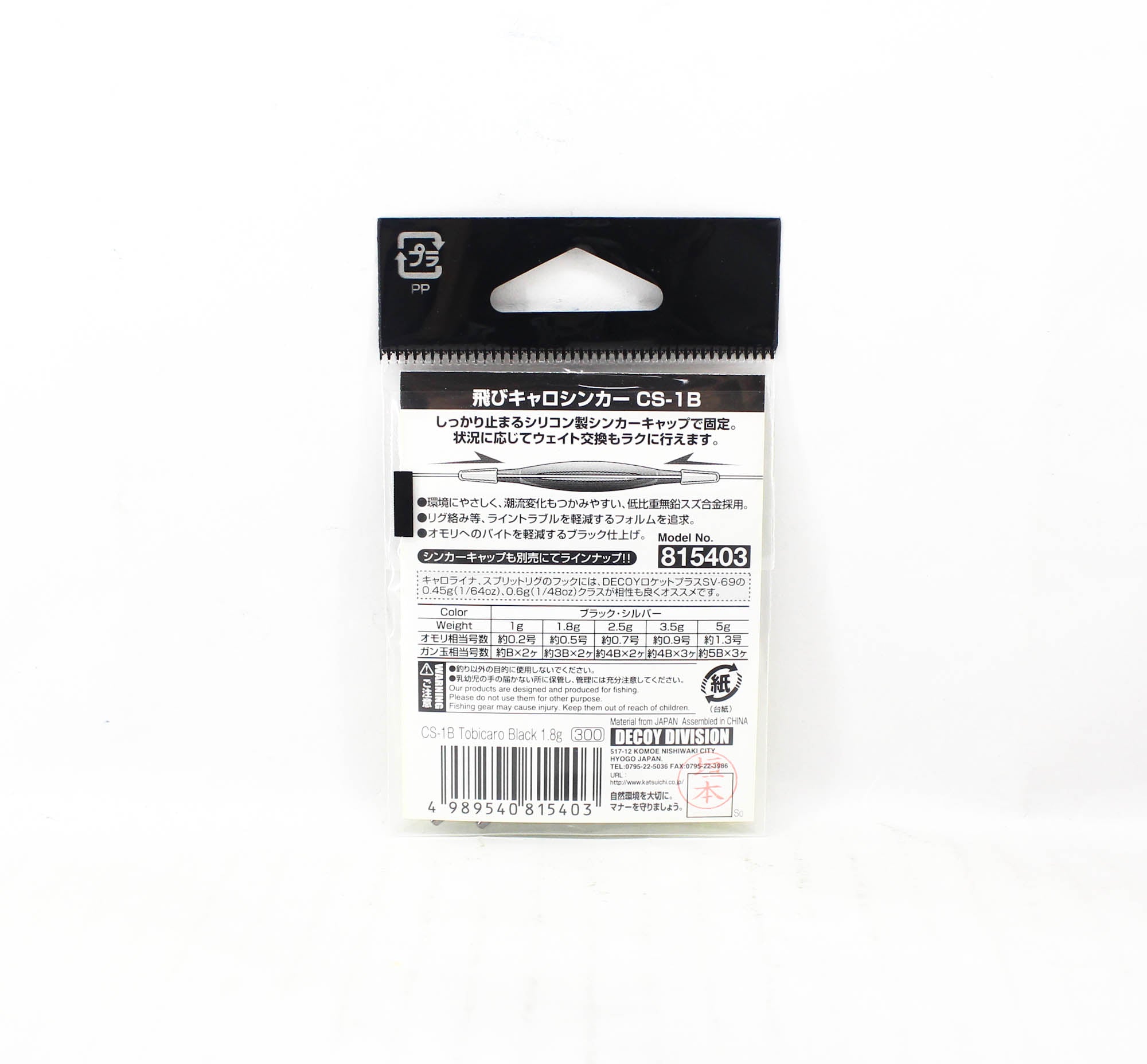 Decoy CS-1B Tobicalo Sinker Black Size 1.8 (5403)