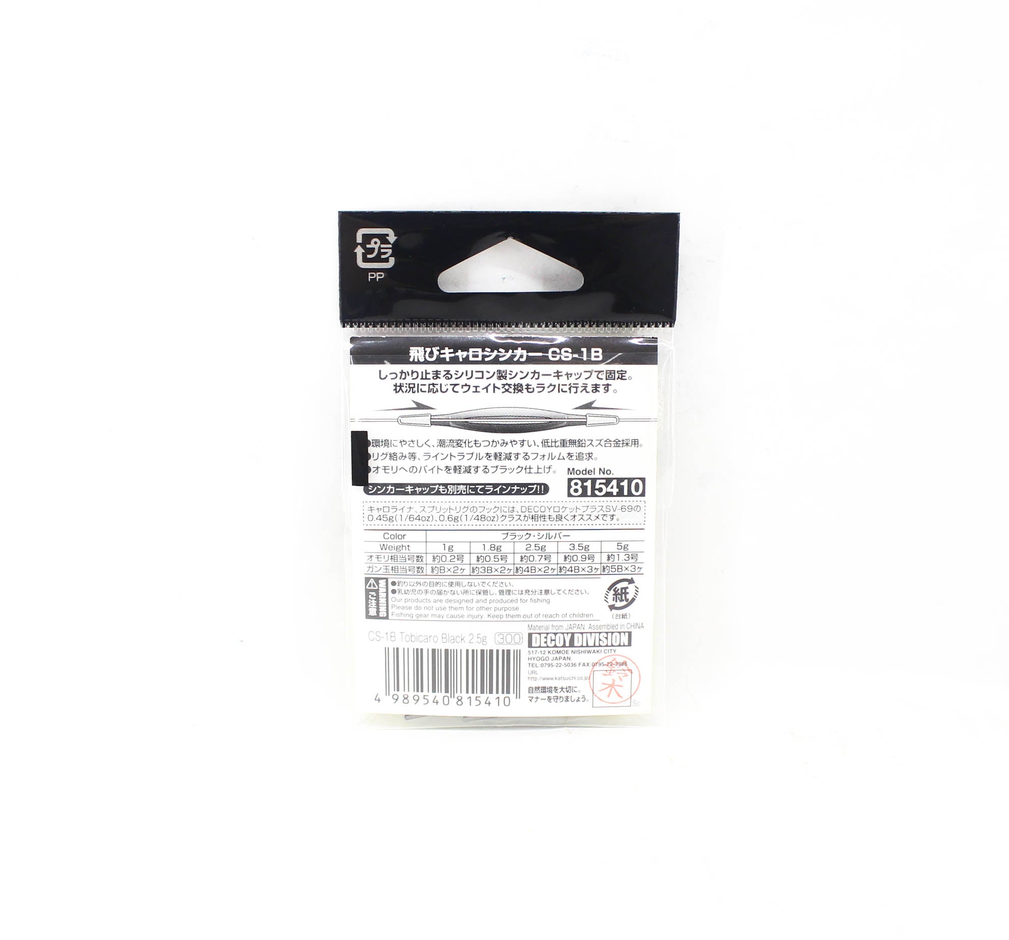 Decoy CS-1B Tobicalo Sinker Black Size 2.5 (5410)