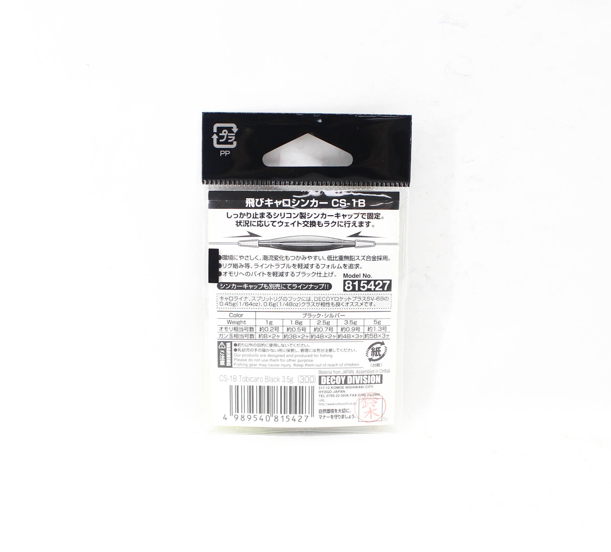 Decoy CS-1B Tobicalo Sinker Black Size 3.5 (5427)