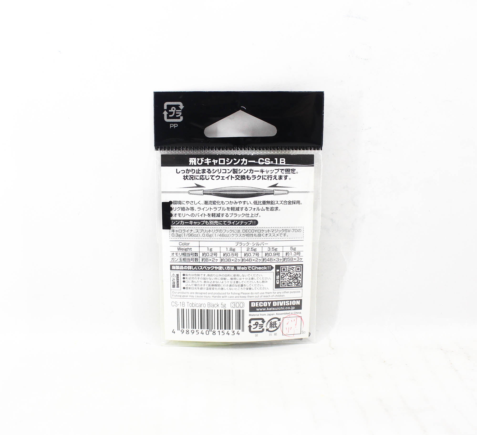 Decoy CS-1B Tobicalo Sinker Black Size 5 (5434)