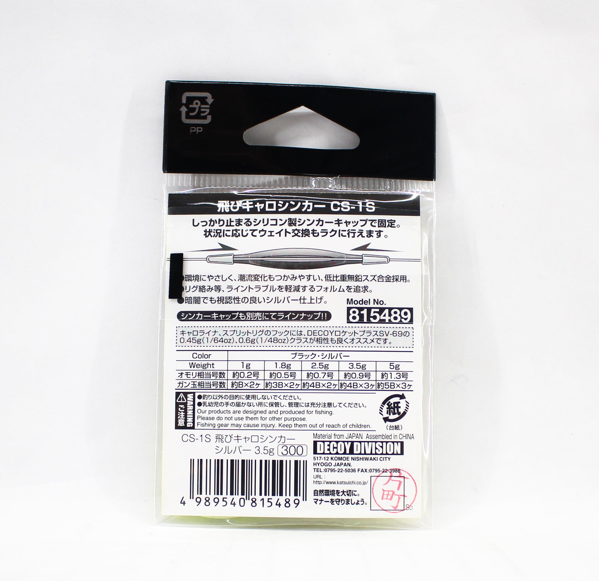 Decoy CS-1S Caro Sinker Tuning Weight Size 3.5 grams (5489)