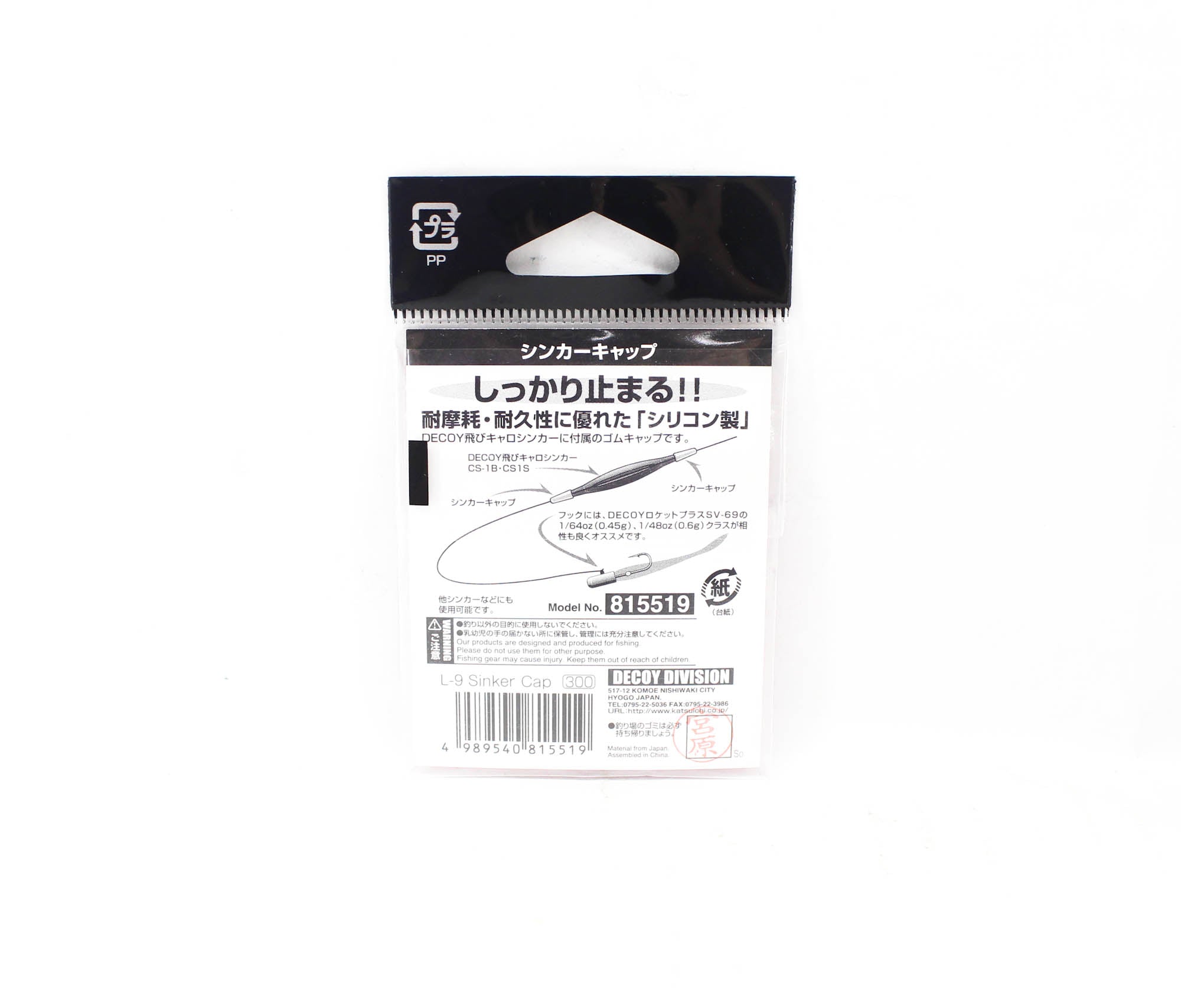 Decoy L-9 Sinker Cap Clear (5519)