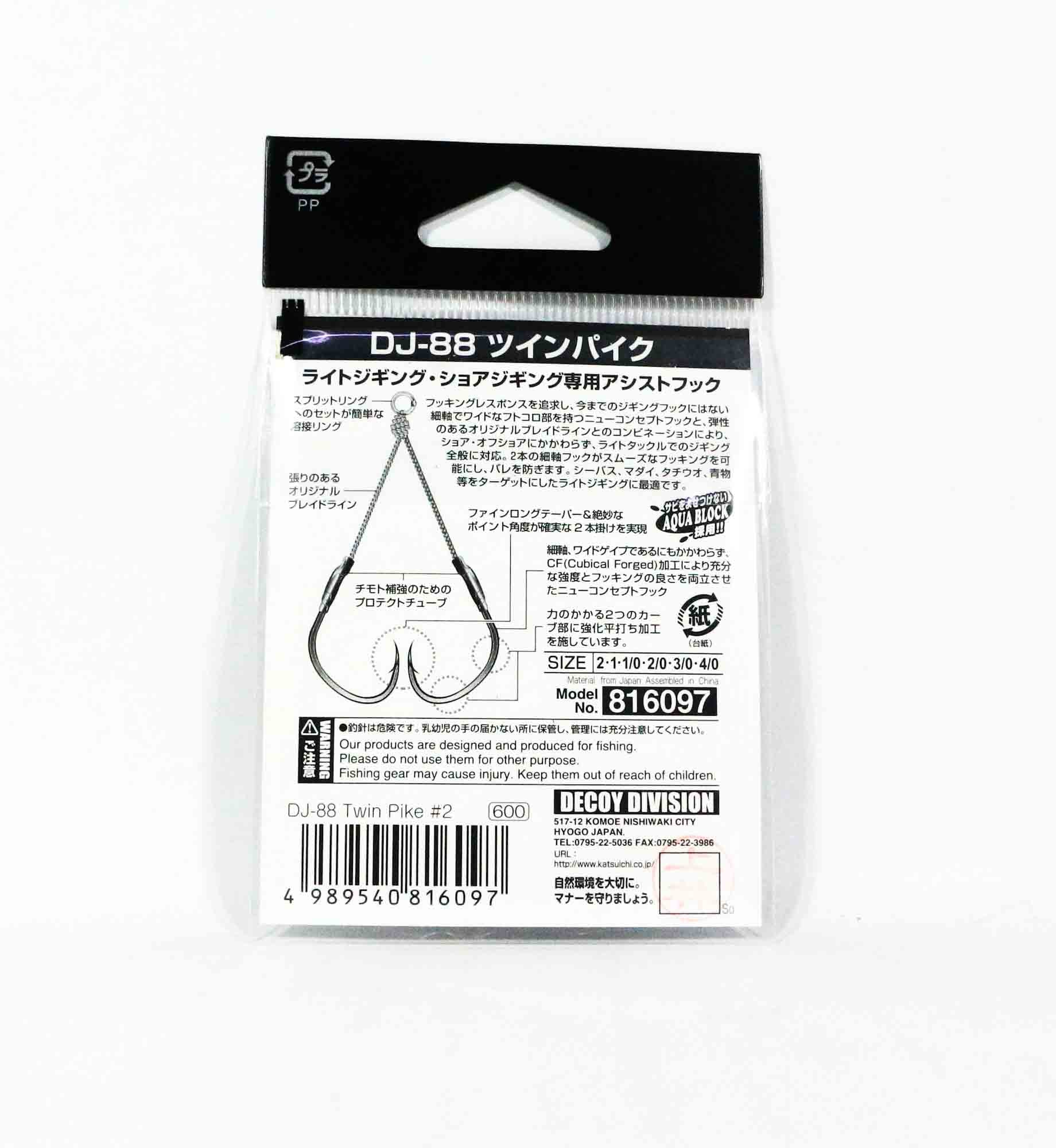 Decoy DJ-88 Twin Pike Assist Hooks Size 2 (6097)