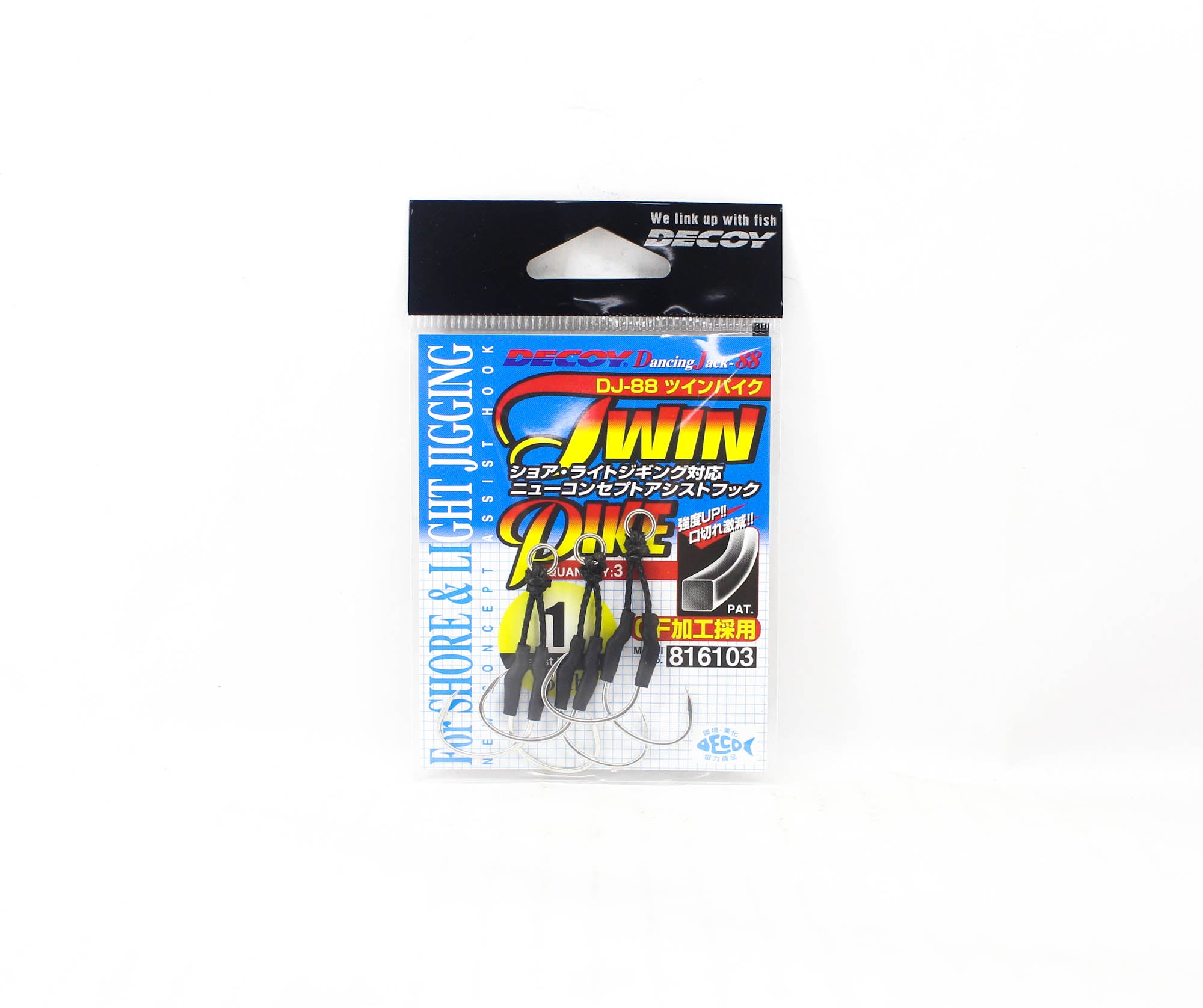Decoy DJ-88 Twin Pike Assist Hooks Size 1 (6103)
