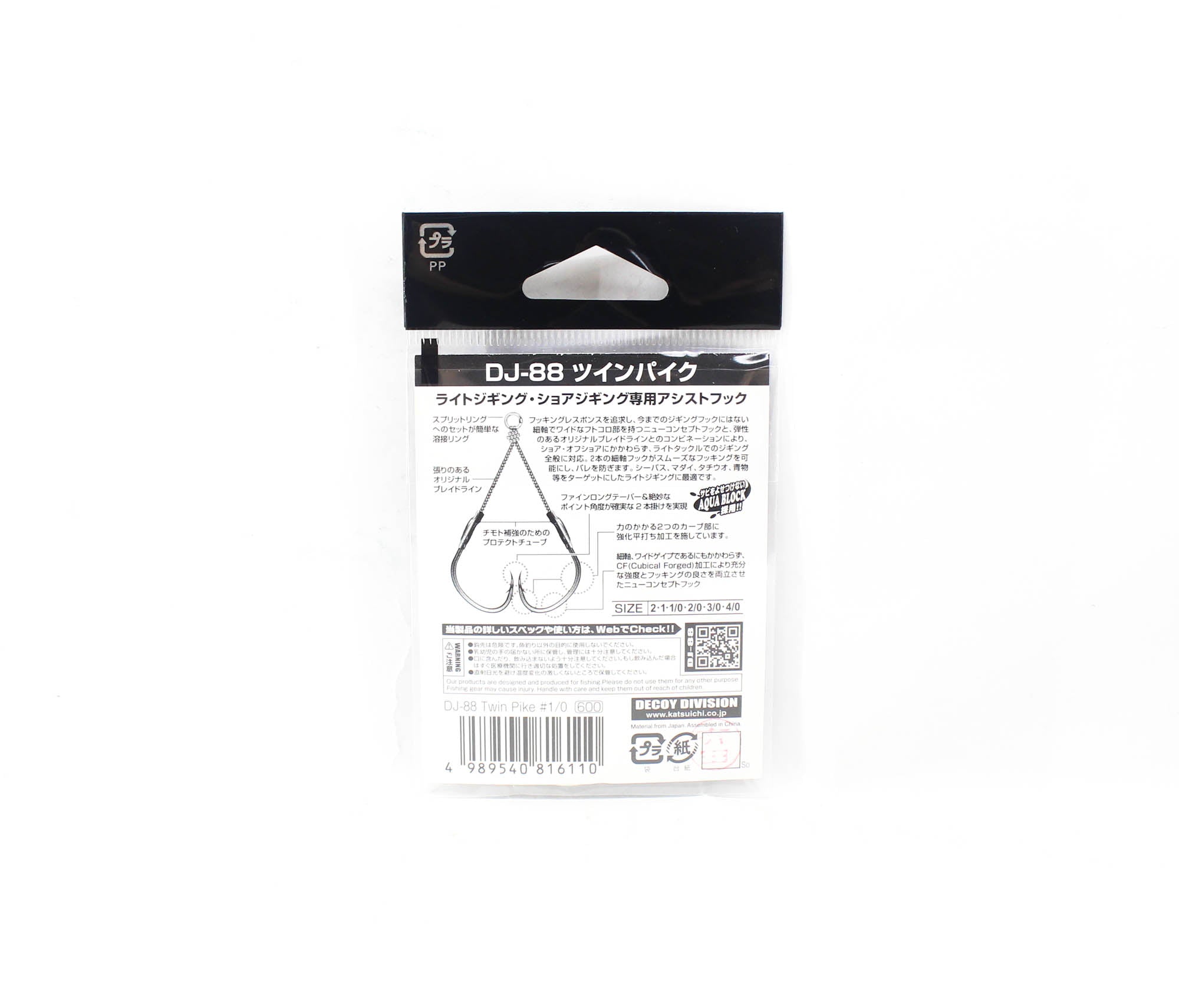 Decoy DJ-88 Twin Pike Assist Hooks Size 1/0 (6110)