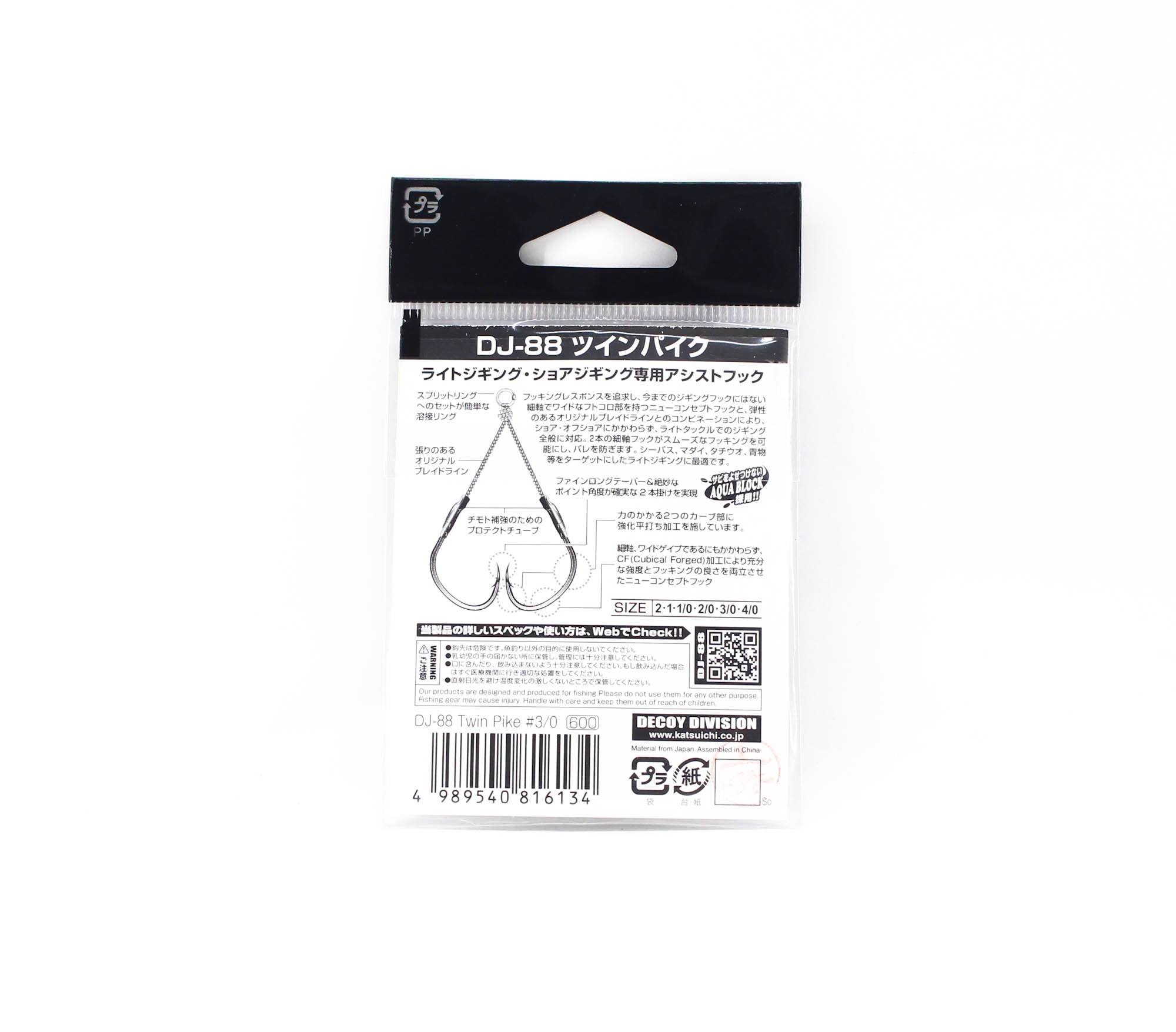 Decoy DJ-88 Twin Pike Assist Hooks Size 3/0 (6134)