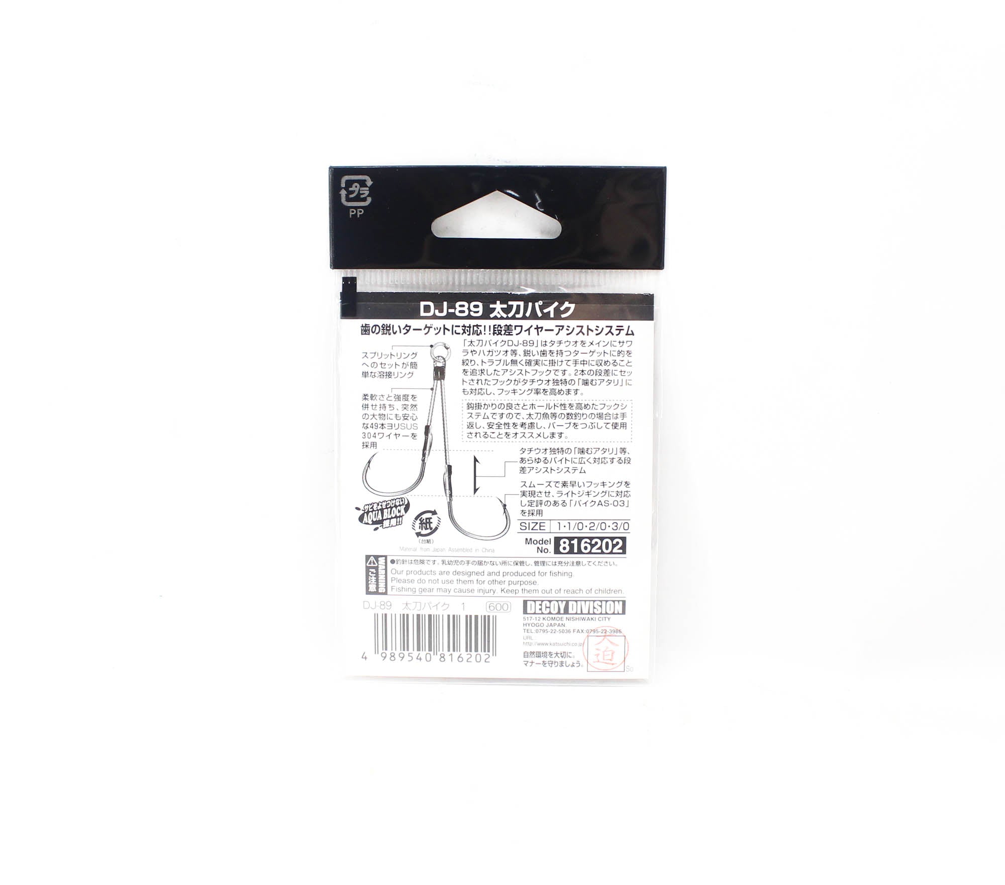 Decoy DJ-89 Tachi Pike Steel Wire Twin Assist Hooks Size 1 (6202)