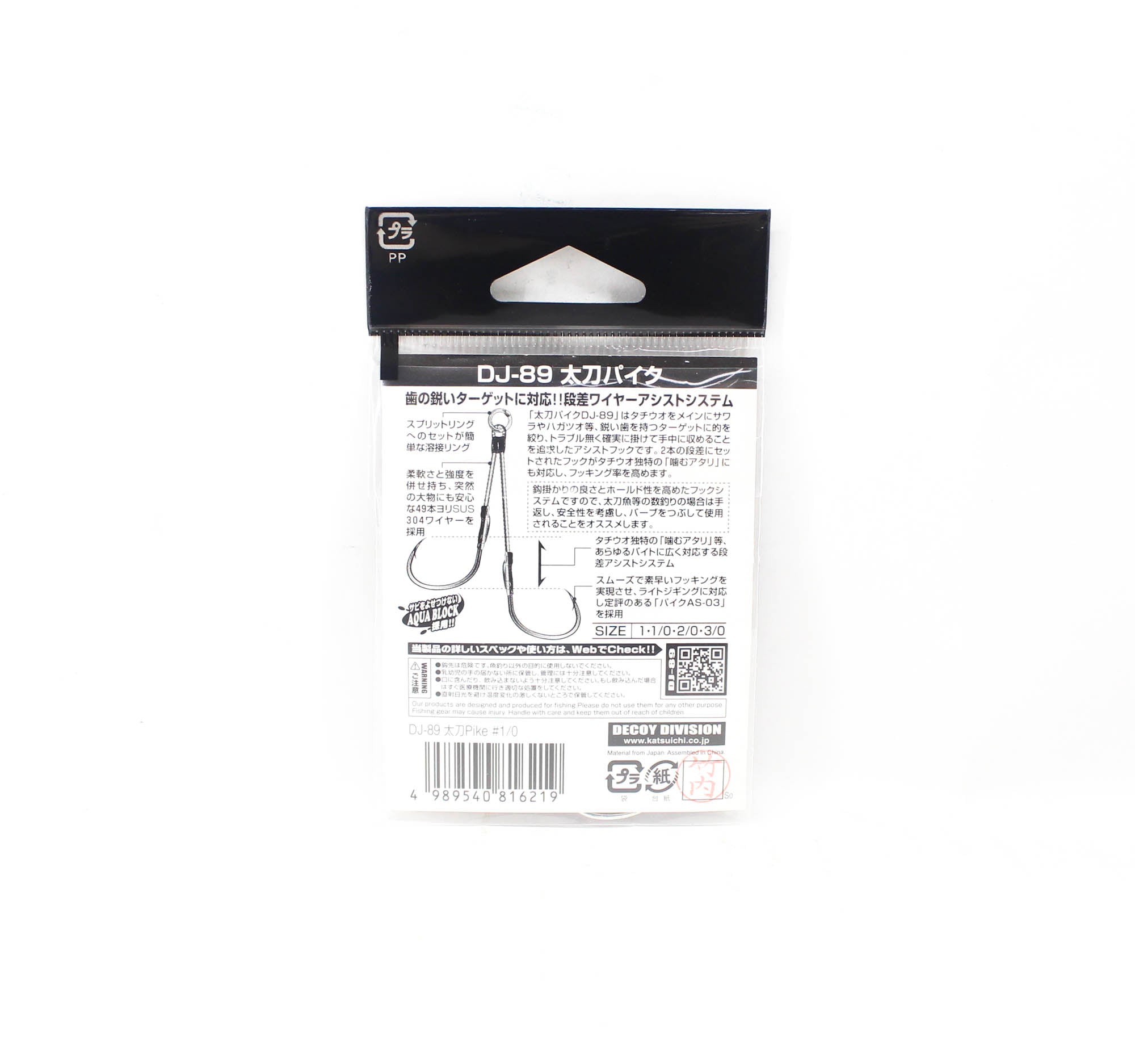 Decoy DJ-89 Tachi Pike Steel Wire Twin Assist Hooks Size 1/0 (6219)