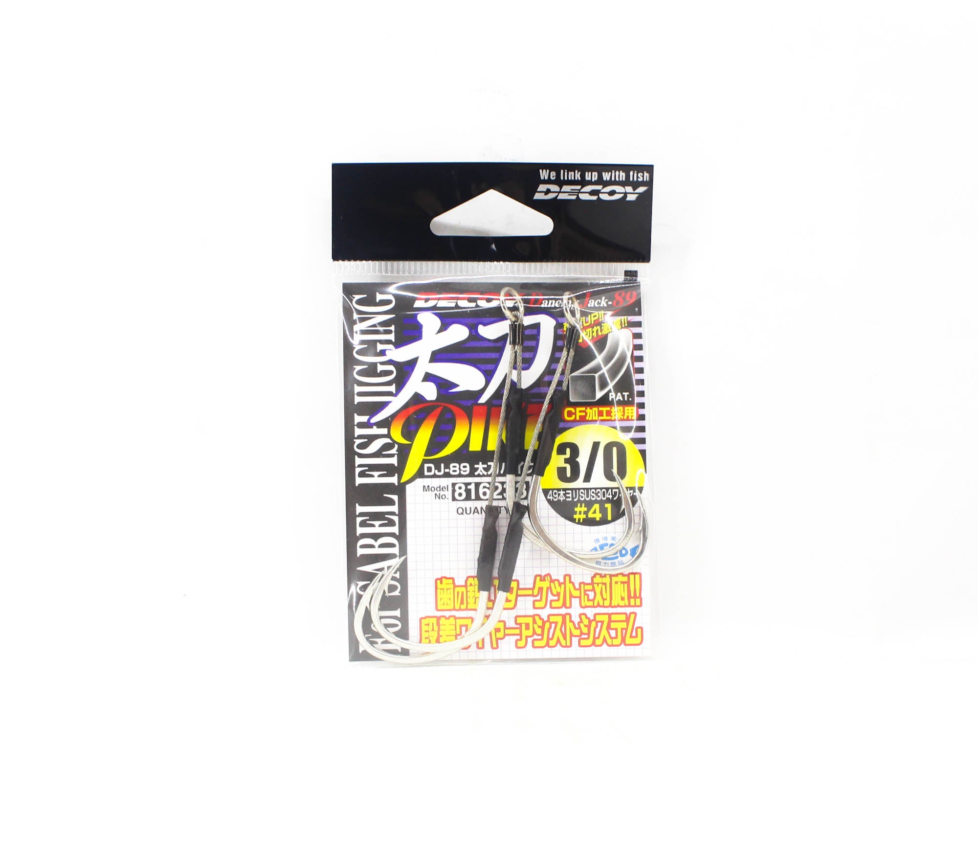 Decoy DJ-89 Tachi Pike Steel Wire Twin Assist Hooks Size 3/0 (6233)