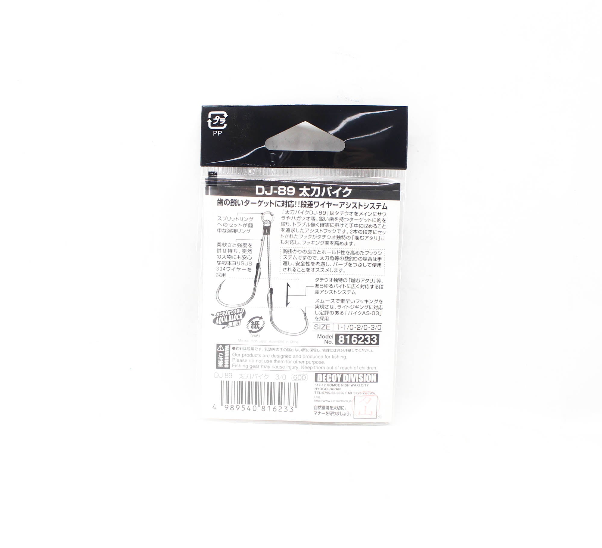 Decoy DJ-89 Tachi Pike Steel Wire Twin Assist Hooks Size 3/0 (6233)