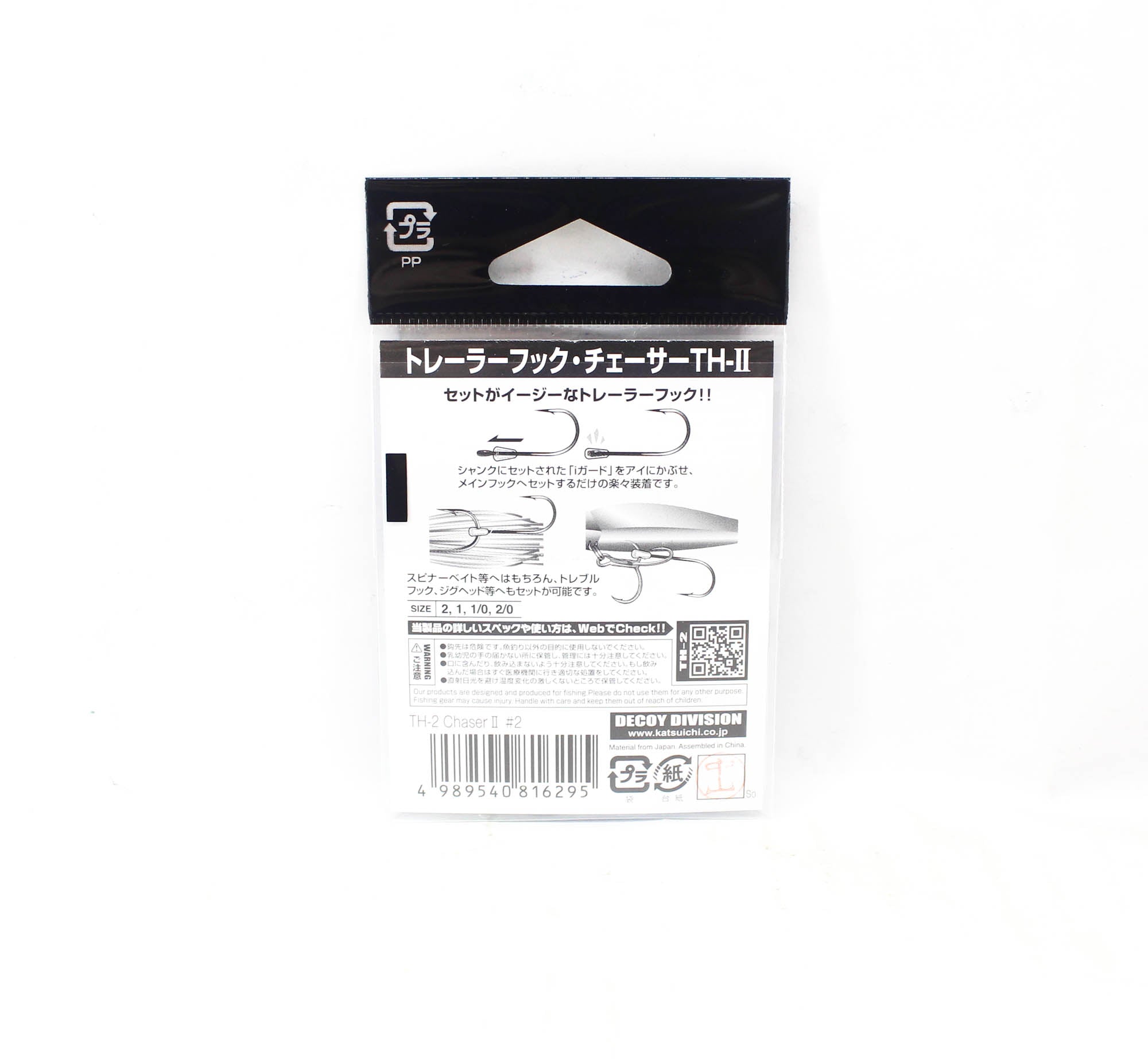 Decoy TH-II Trailer Hook Chaser with I Guard Size 2 (6295)