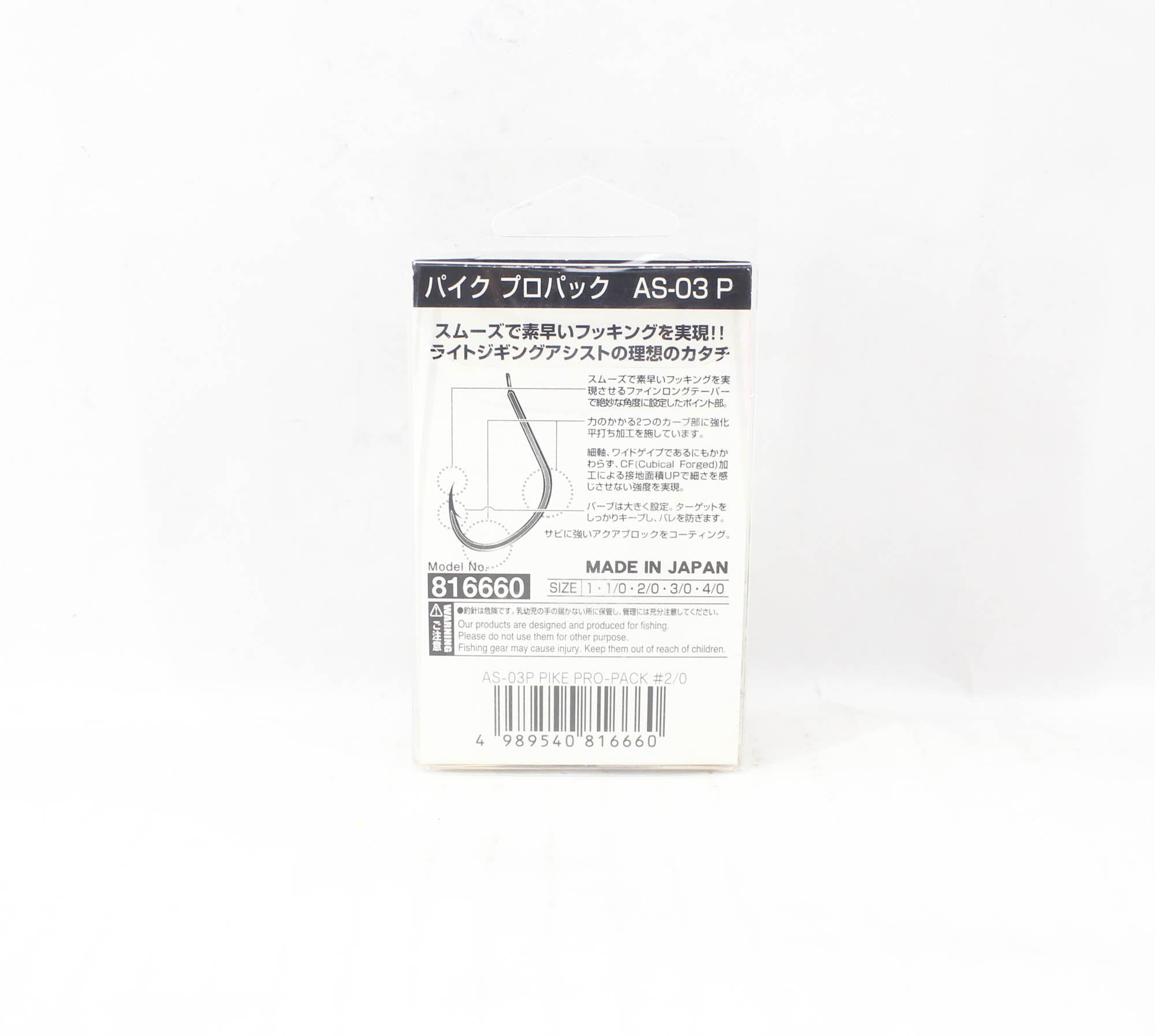 Decoy AS-03P Pro Pack Jigging Single Pike Size 2/0 (6660)