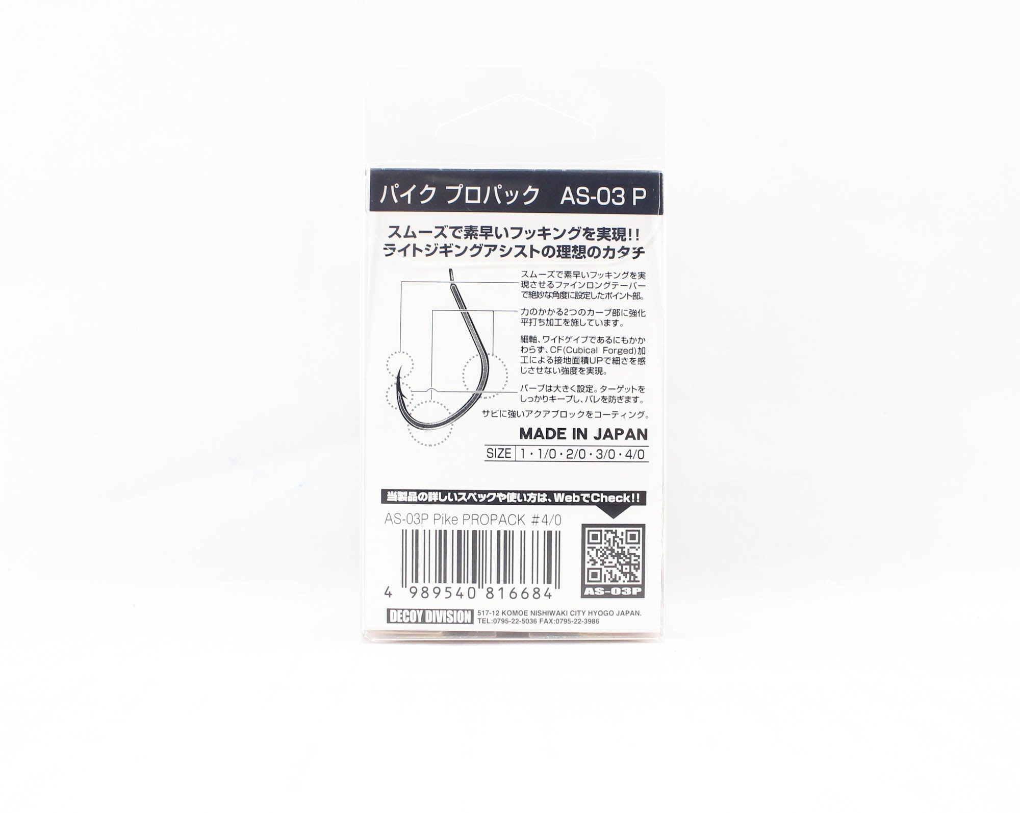 Decoy AS-03P Pro Pack Jigging Single Pike Size 4/0 (6684)