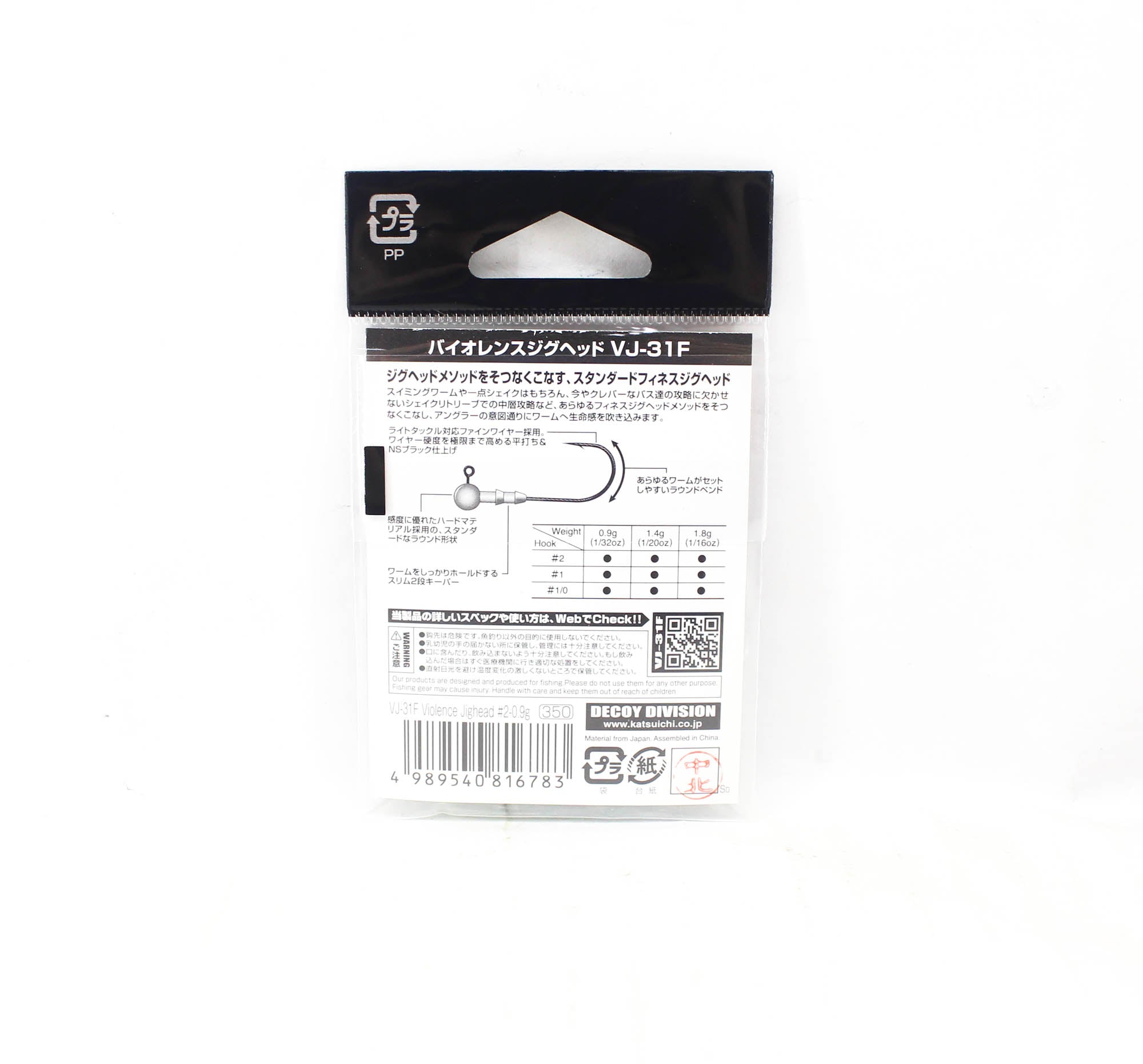 Decoy VJ-31F Jig Head Violence Ball Hook Size 2 , 1/32 oz (6783)